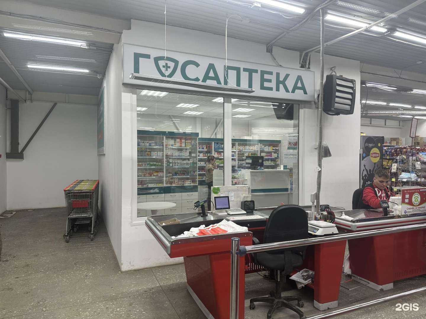 Отзывы на компанию Госаптека в г. Арсеньев c фото