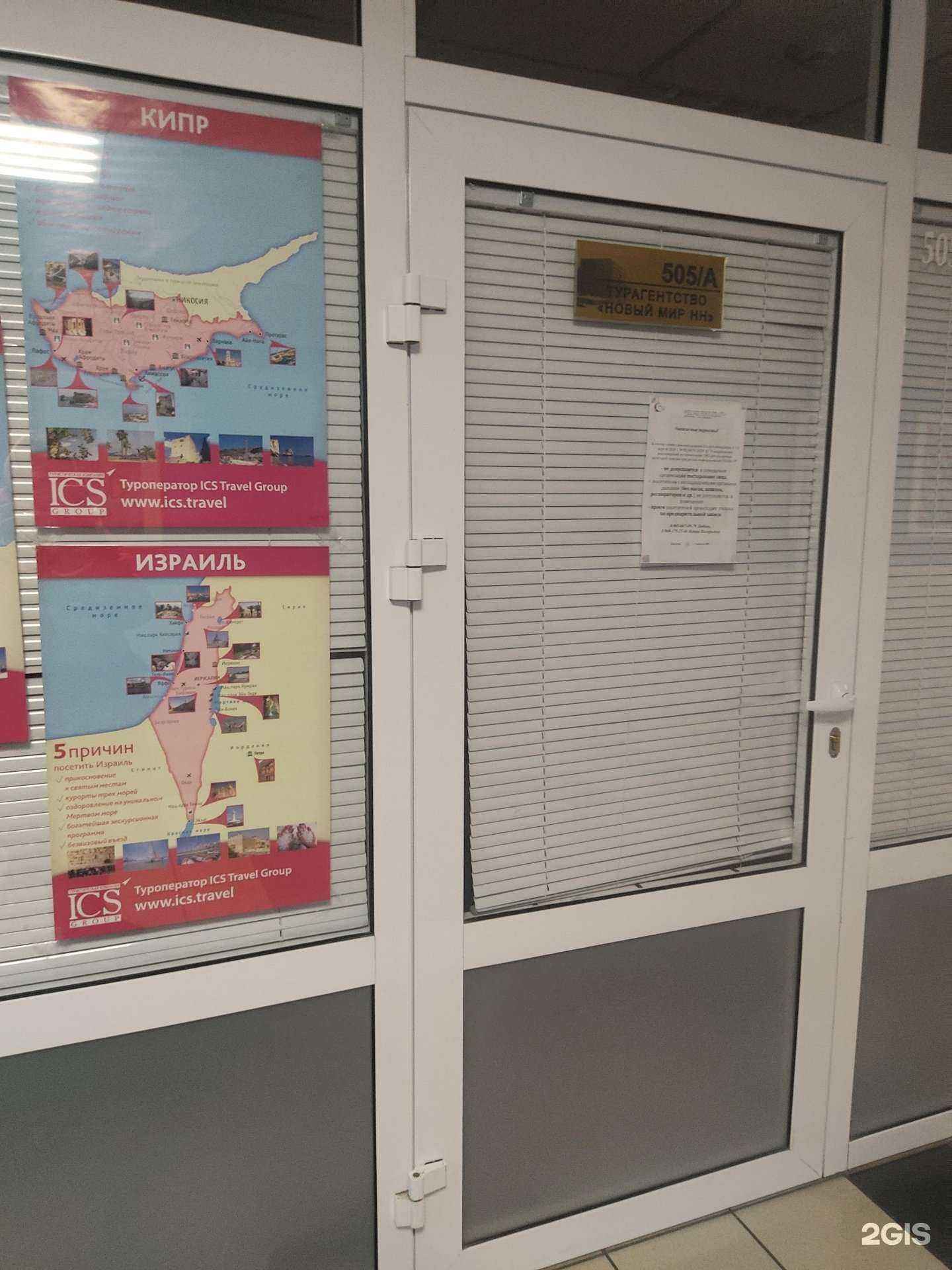 Отзывы на компанию Новый мир в г. Нижний Новгород c фото