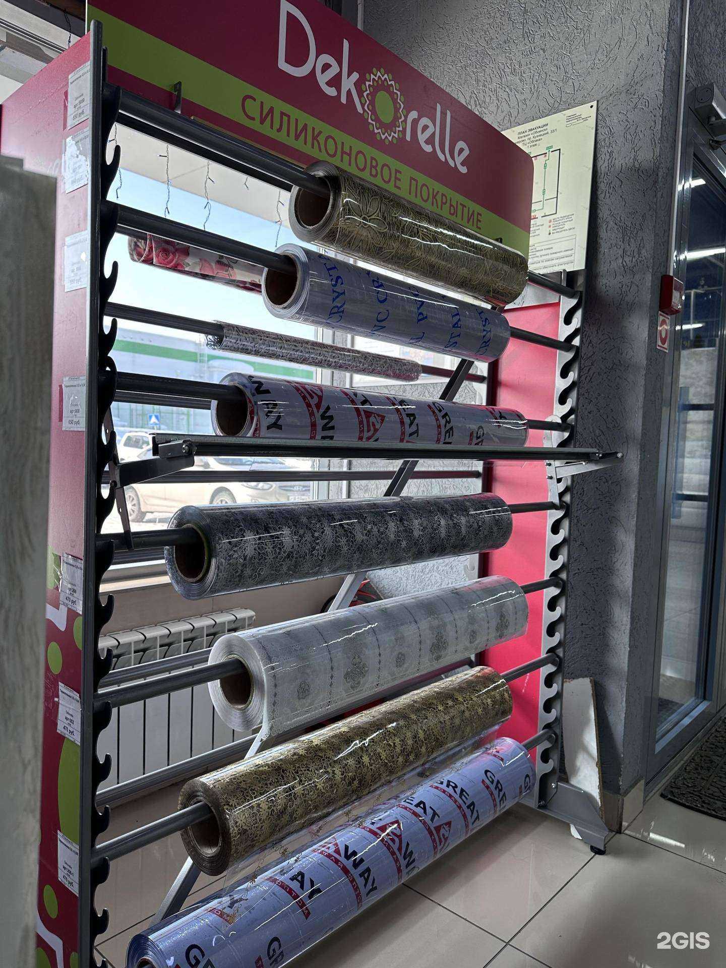 Отзывы на компанию Обоинск в г. Кемерово c фото