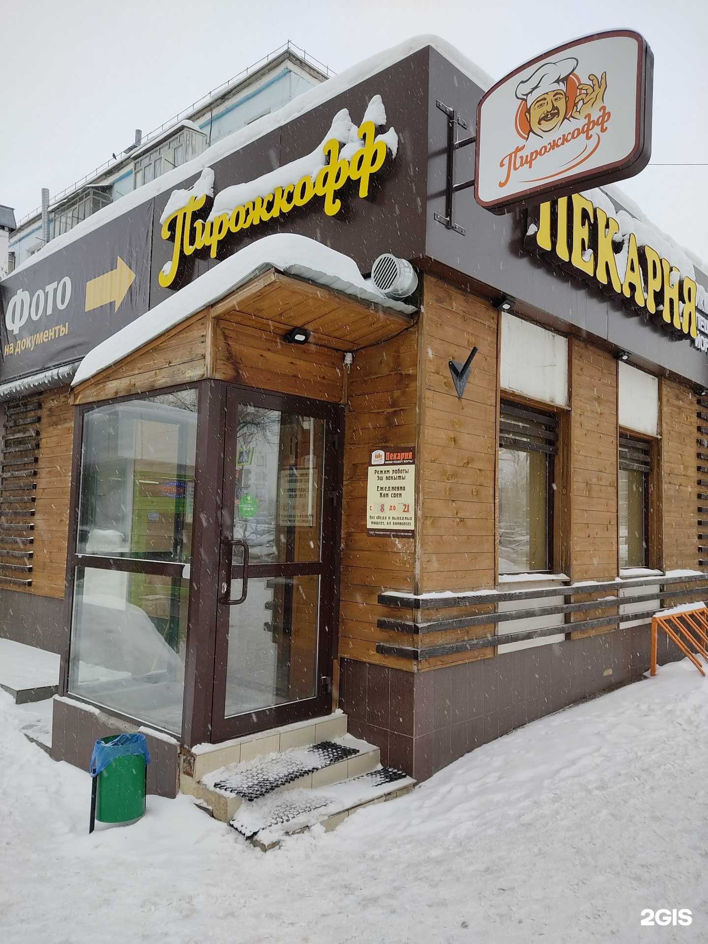 Отзывы на компанию Пирожкофф в Казани c фото