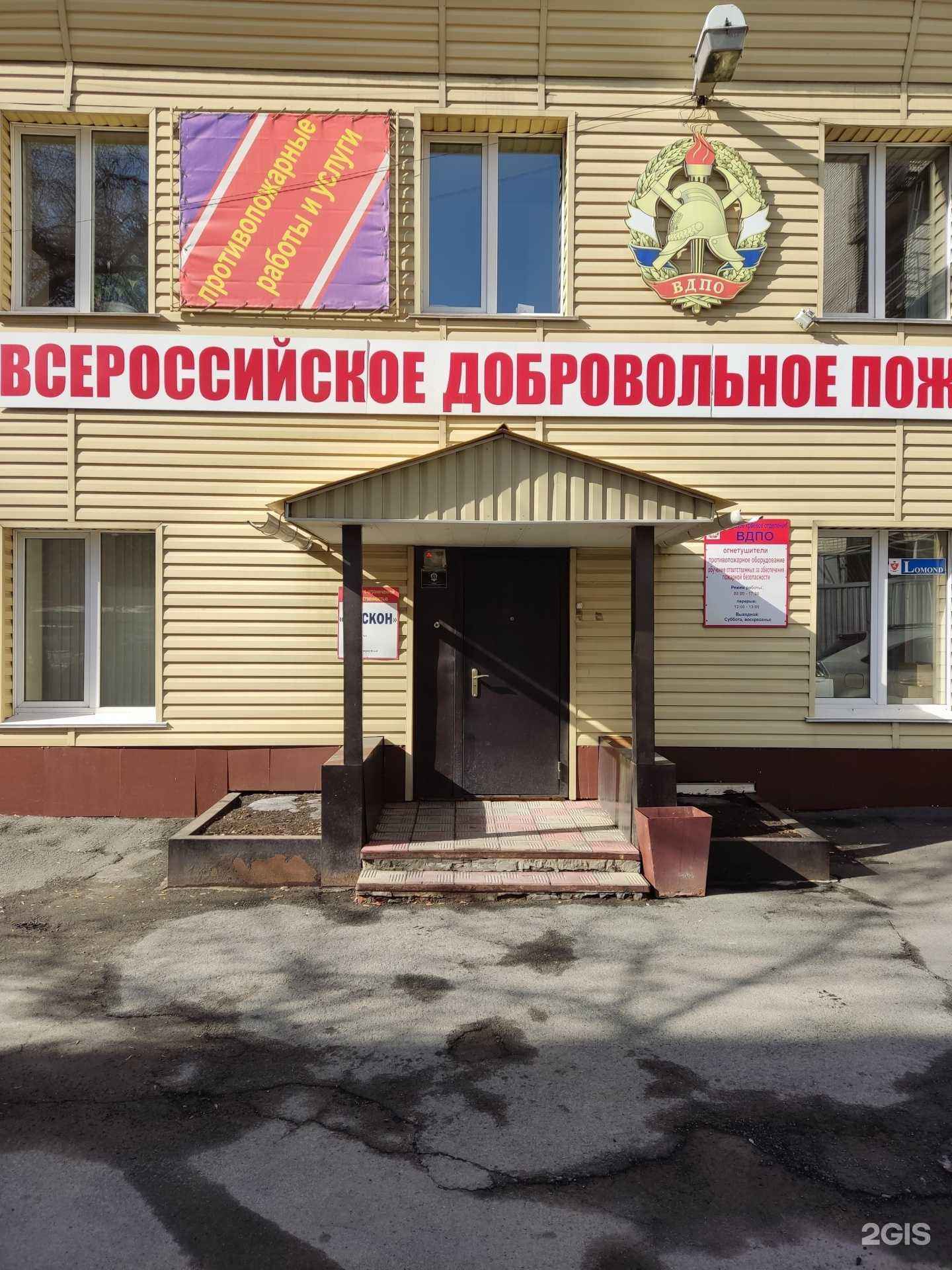 Отзывы на компанию АКО ВДПО в Барнауле c фото - фотография 2 из 2