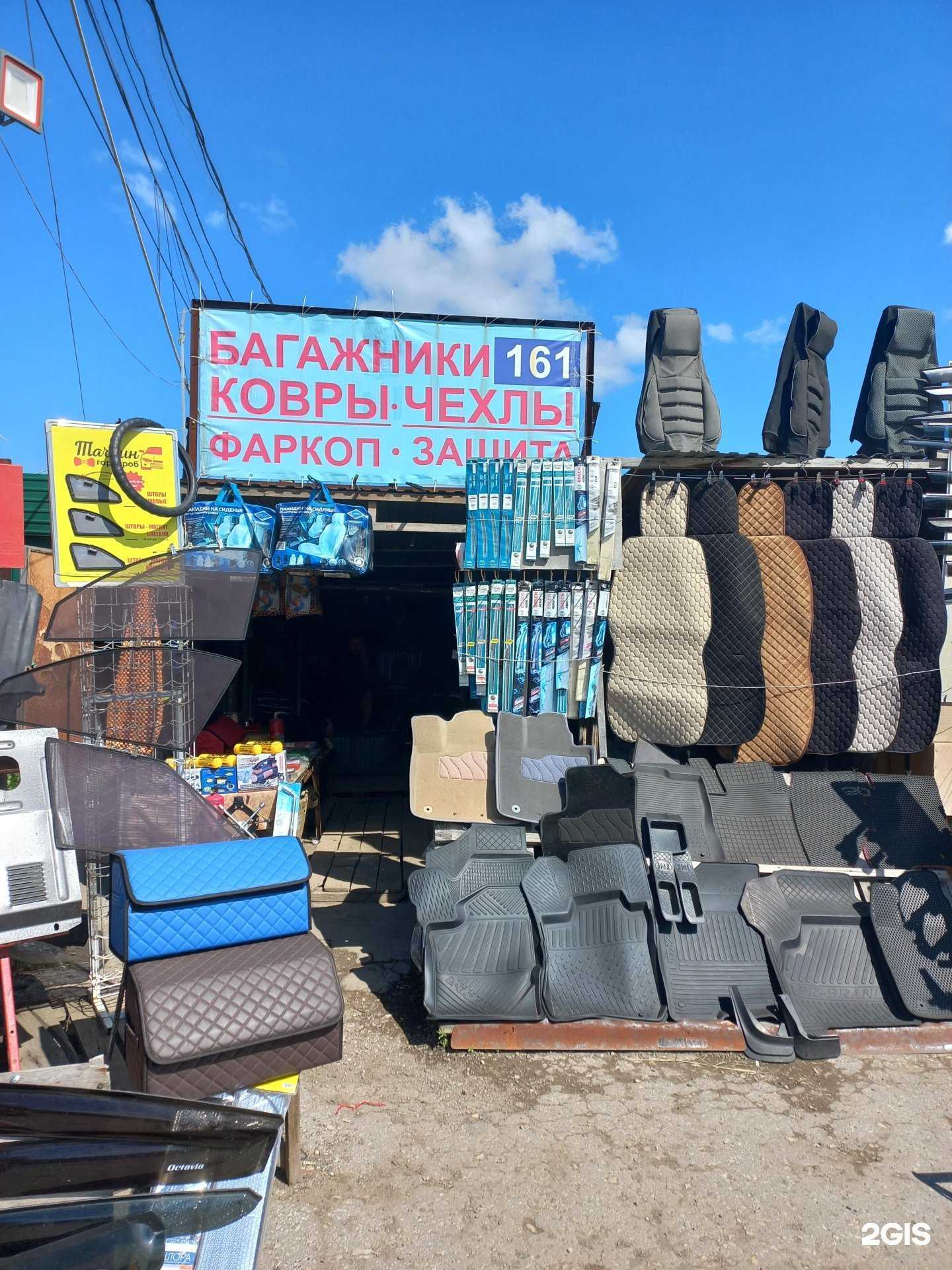 Отзывы на компанию Магазин автотоваров в Самаре c фото