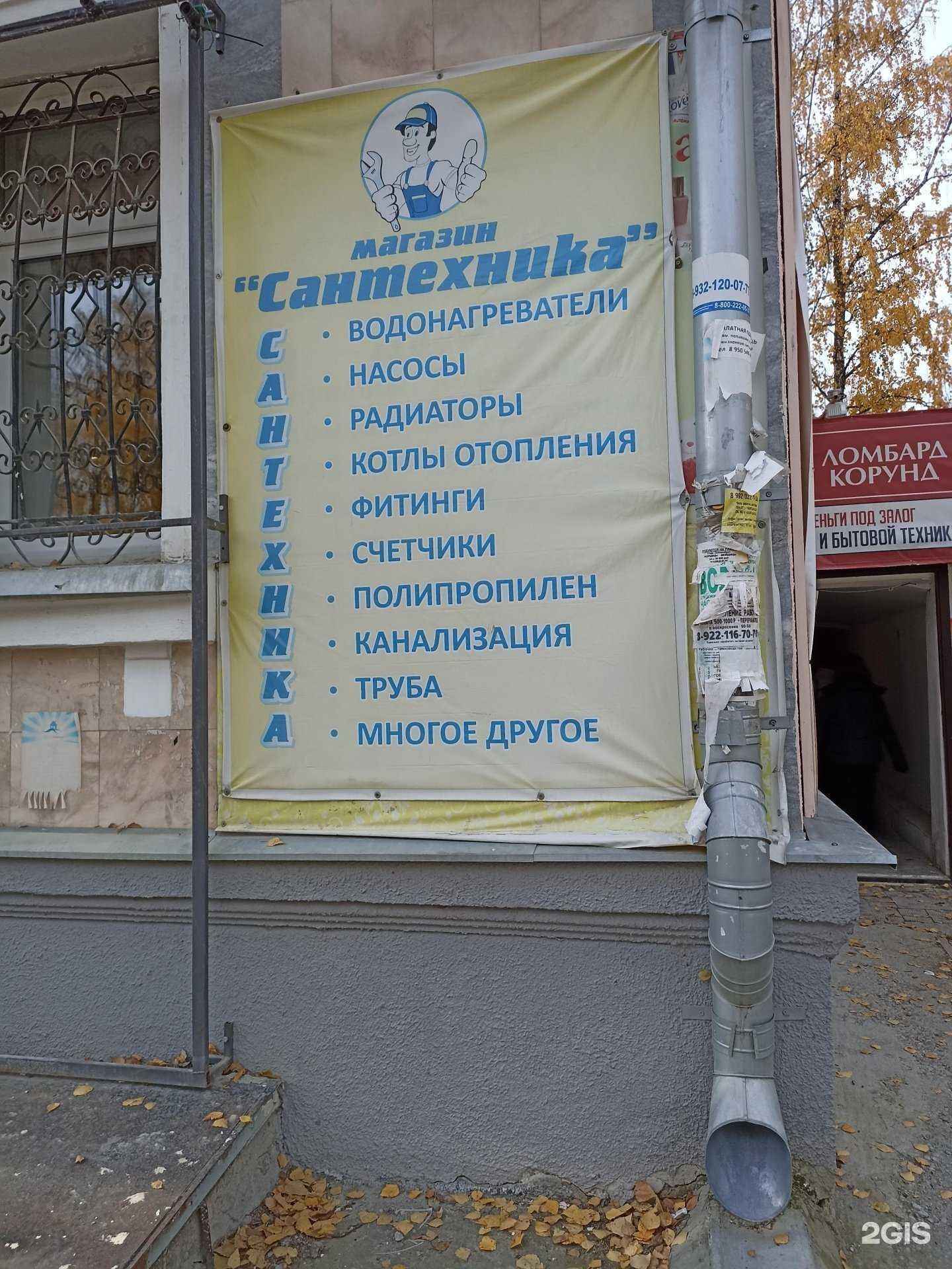 Отзывы на компанию Магазин сантехники в Дегтярске c фото