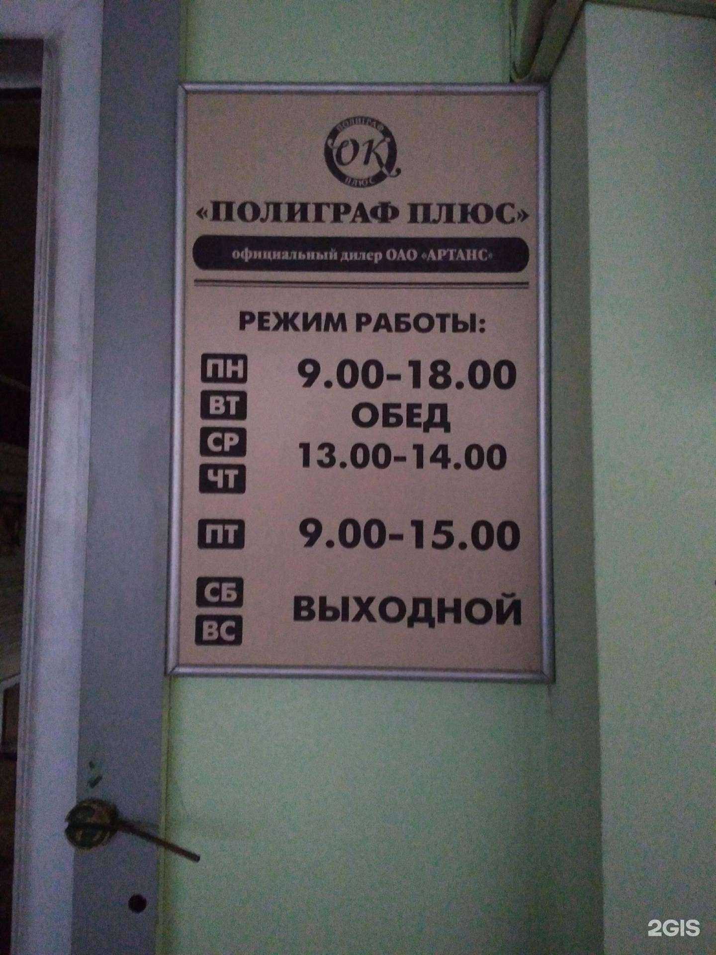 Отзывы на компанию Полиграф плюс в г. Одинцово c фото