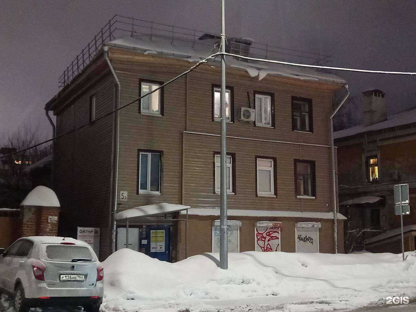 Отзывы на компанию Фауна в Нижнем Новгороде c фото - фотография 2 из 2