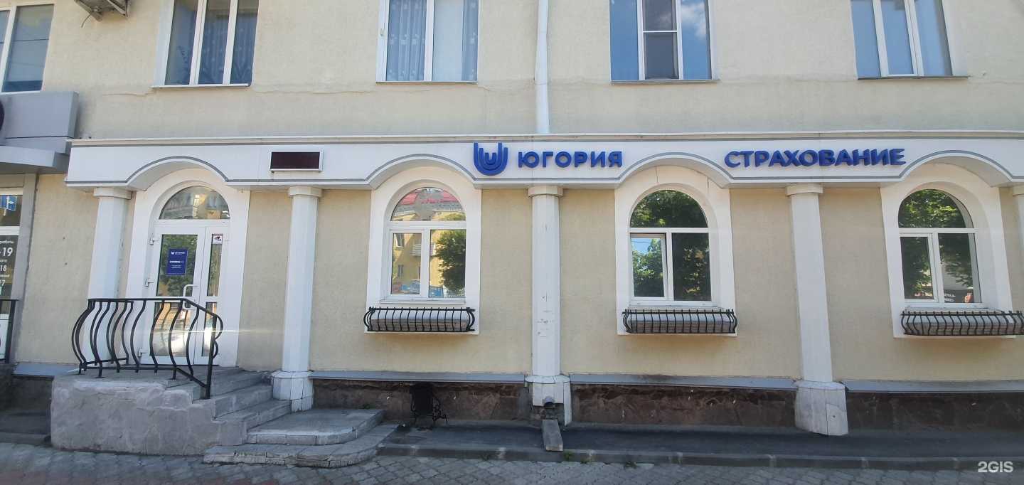 Отзывы на компанию Югория в г. Курган c фото