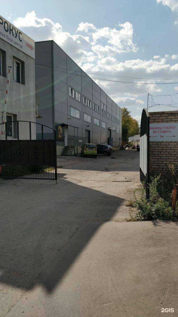 Отзывы на компанию Крокус в Рязани c фото - фотография 2 из 2