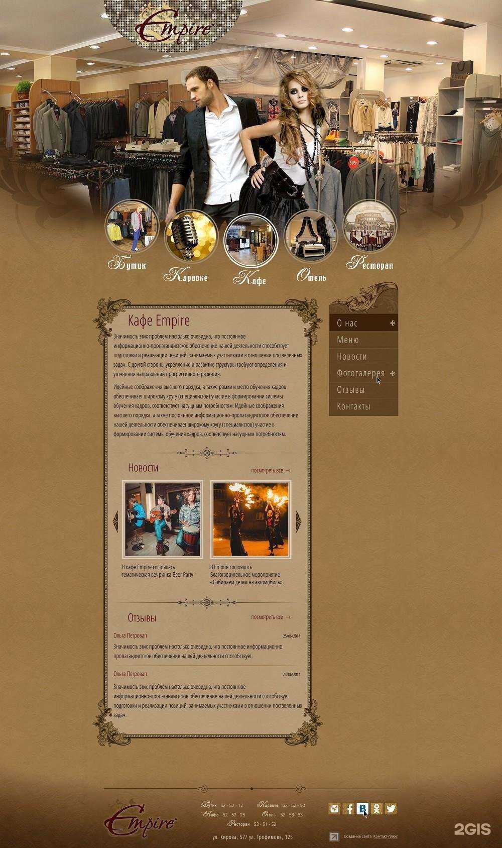 Отзывы на компанию Интегранта в г. Астрахань c фото