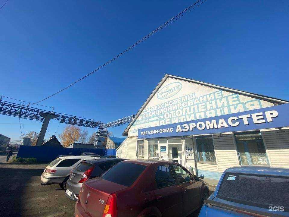 Отзывы на компанию Аэромастер в Кургане c фото