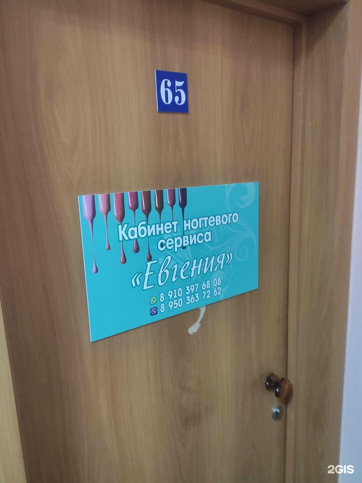 Отзывы на компанию Кабинет ногтевого сервиса в г. Богородск c фото