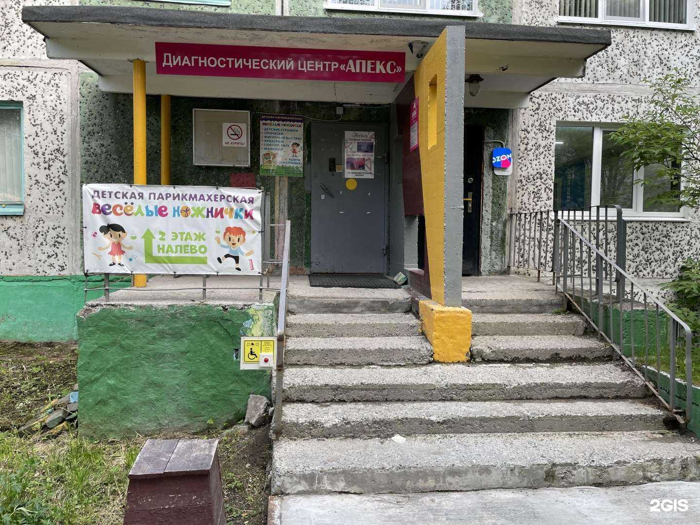 Отзывы на компанию Апекс в г. Апатиты c фото