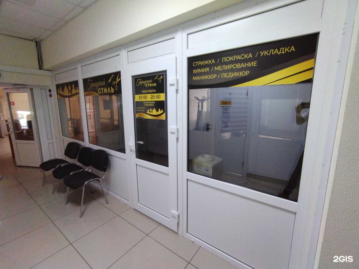 Отзывы на компанию Городской стиль в г. Элиста c фото