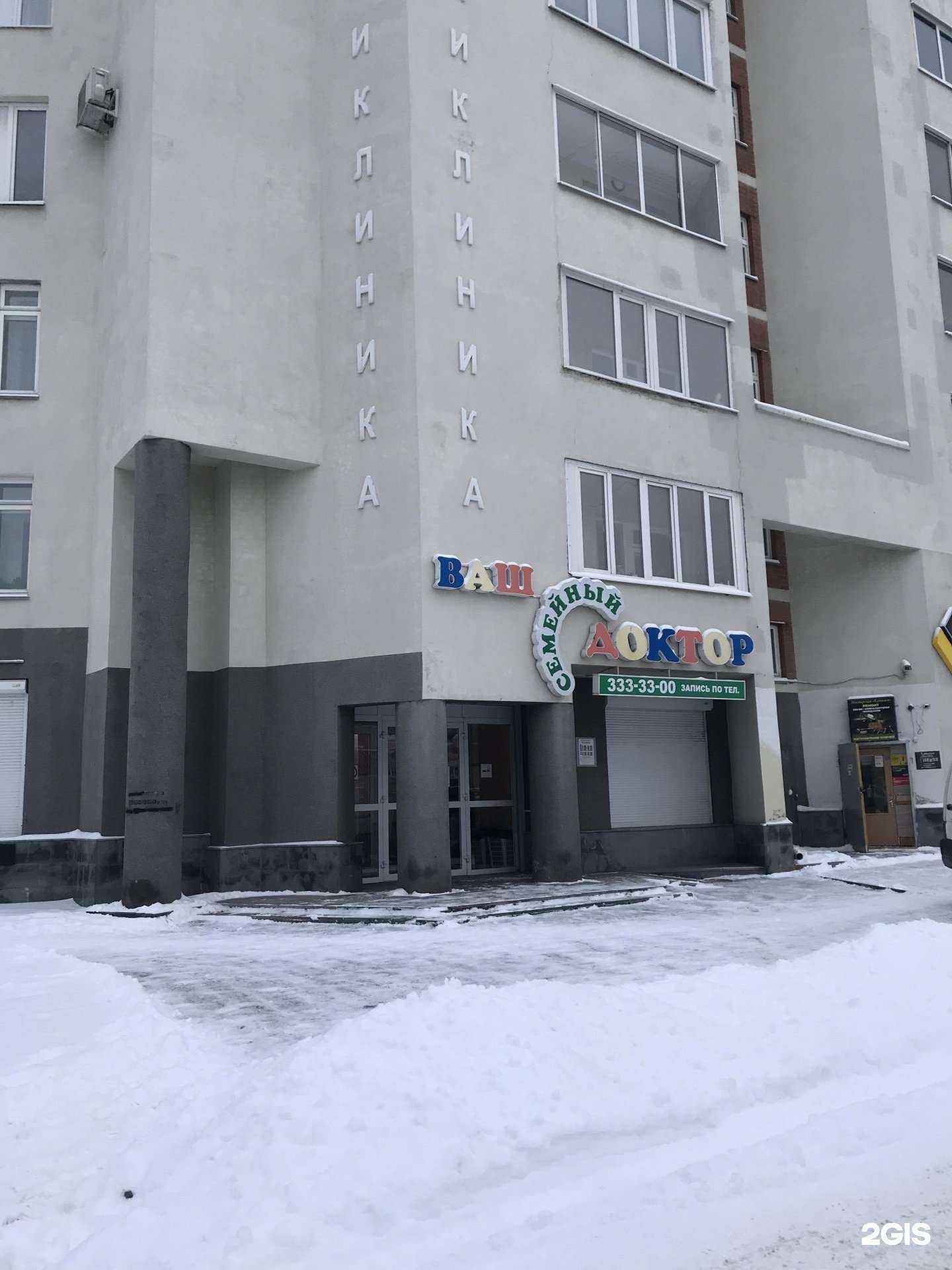 Отзывы на компанию Ваш Семейный Доктор в г. Екатеринбург c фото