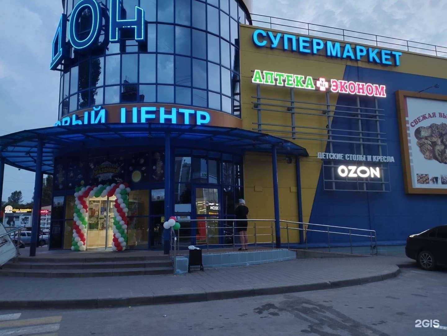 Отзывы на компанию Эконом в г. Воронеж c фото