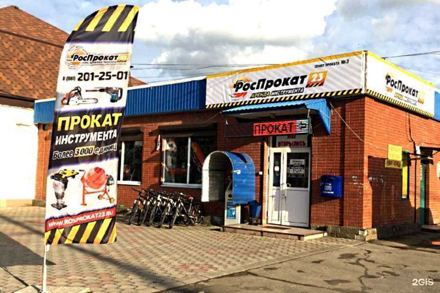 Отзывы на компанию РосПрокат 23 в Краснодаре c фото