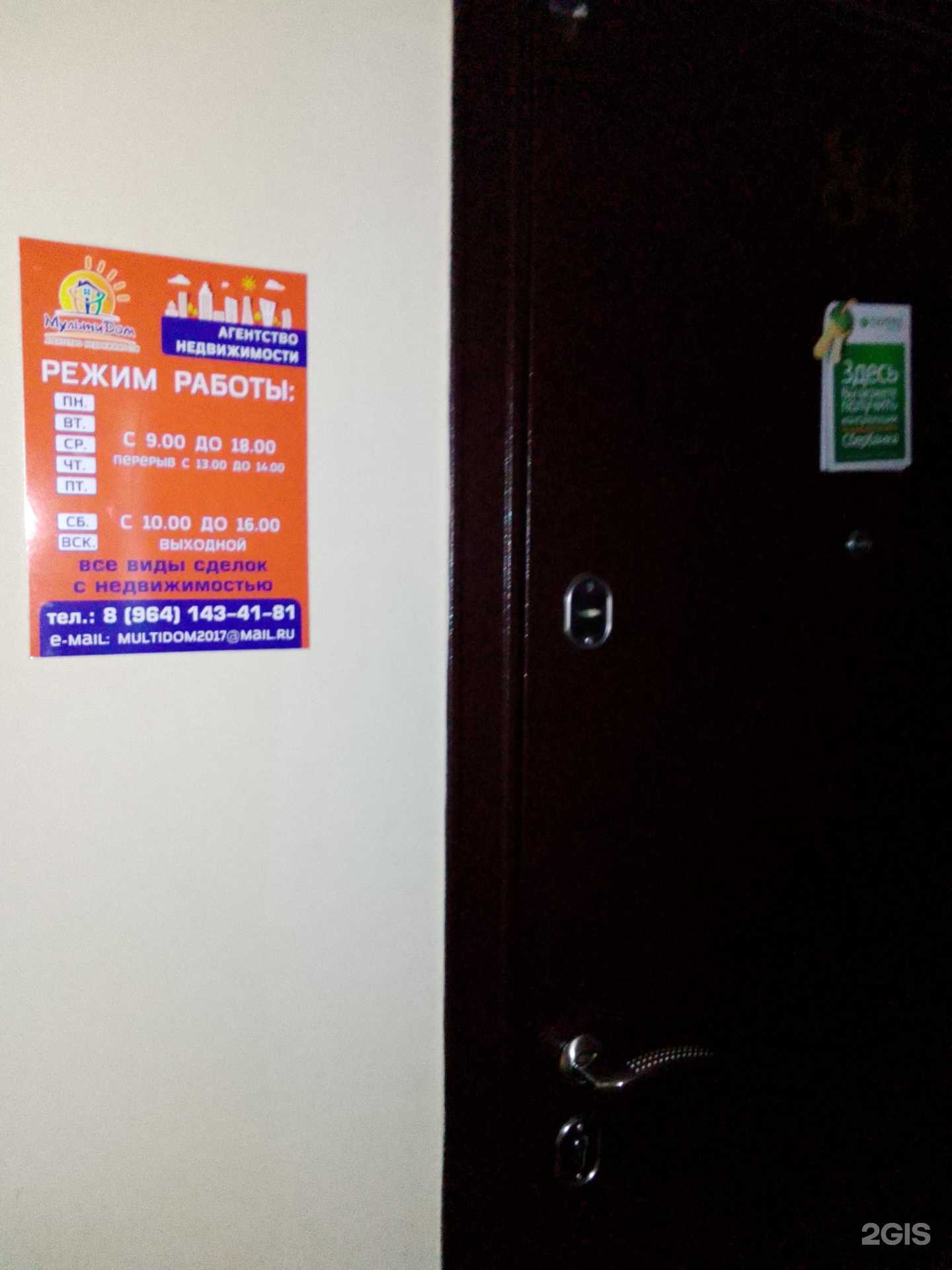 Отзывы на компанию Мульти дом в г. Малоярославец c фото