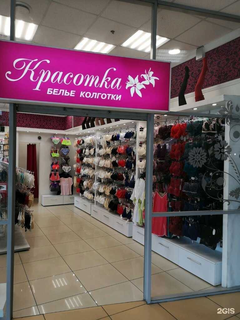 Отзывы на компанию Красотка в Ярославле c фото