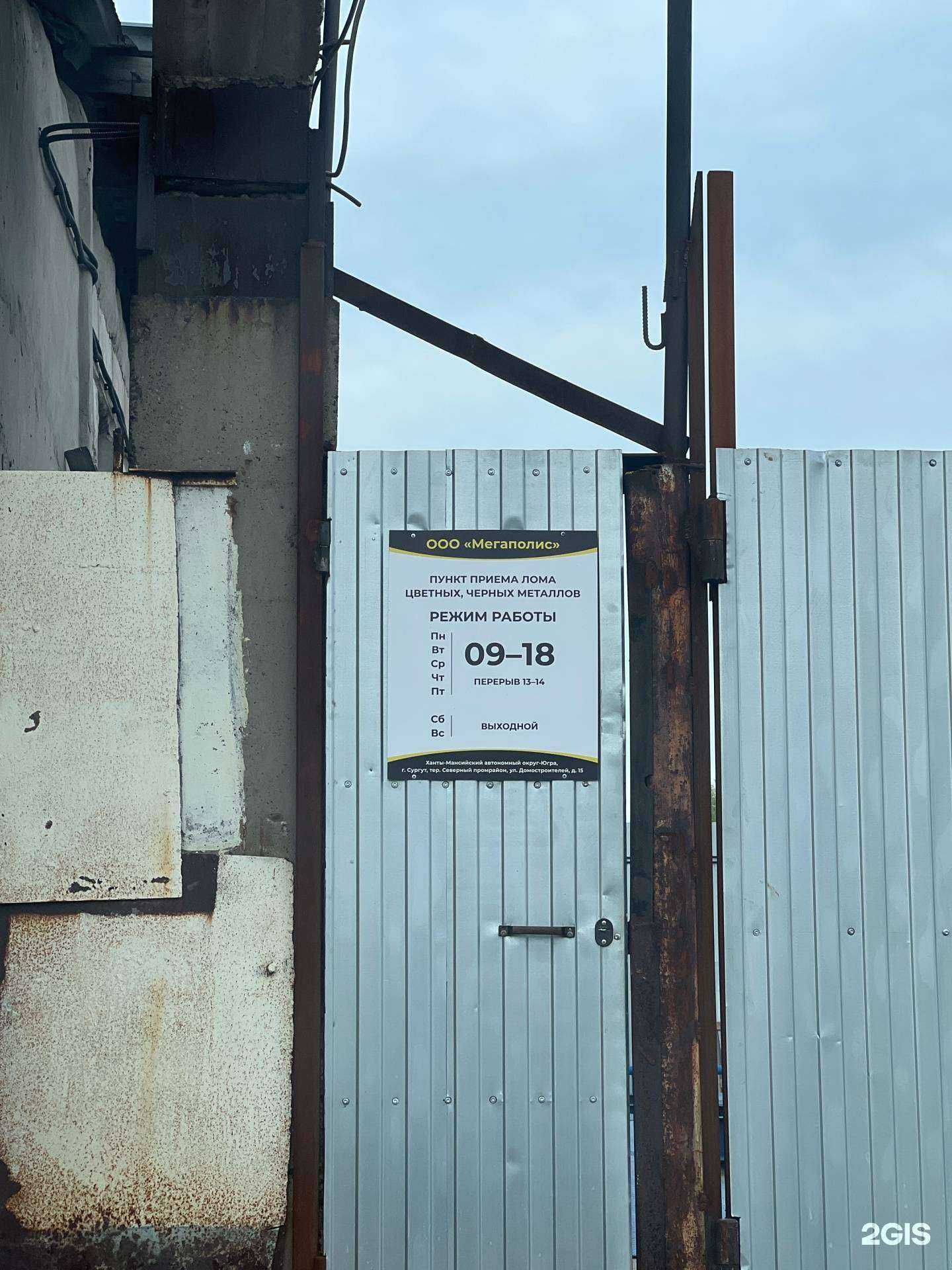 Отзывы на компанию Мегаполис в г. Сургут c фото