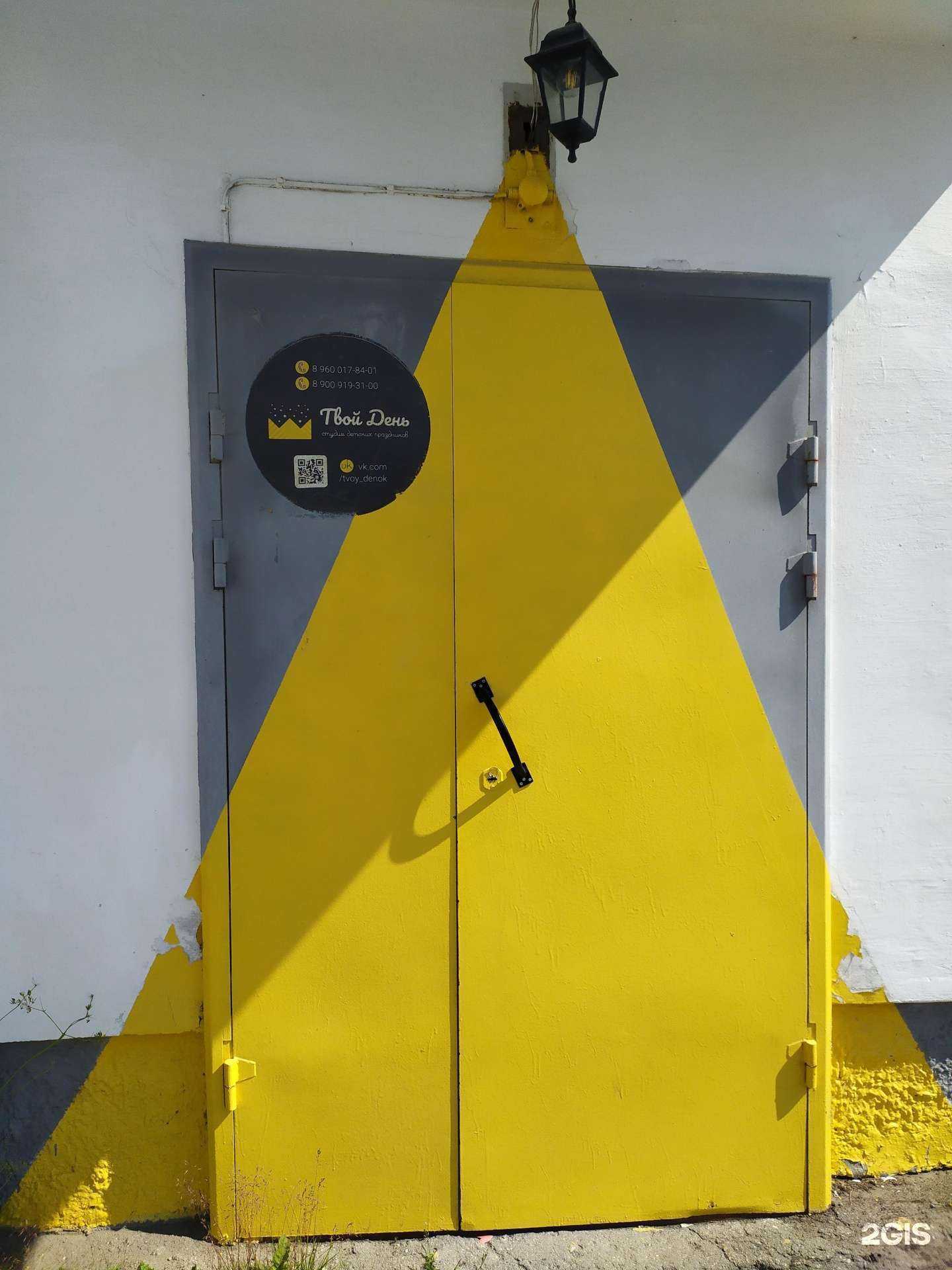 Отзывы на компанию Твой день в г. Северодвинск c фото