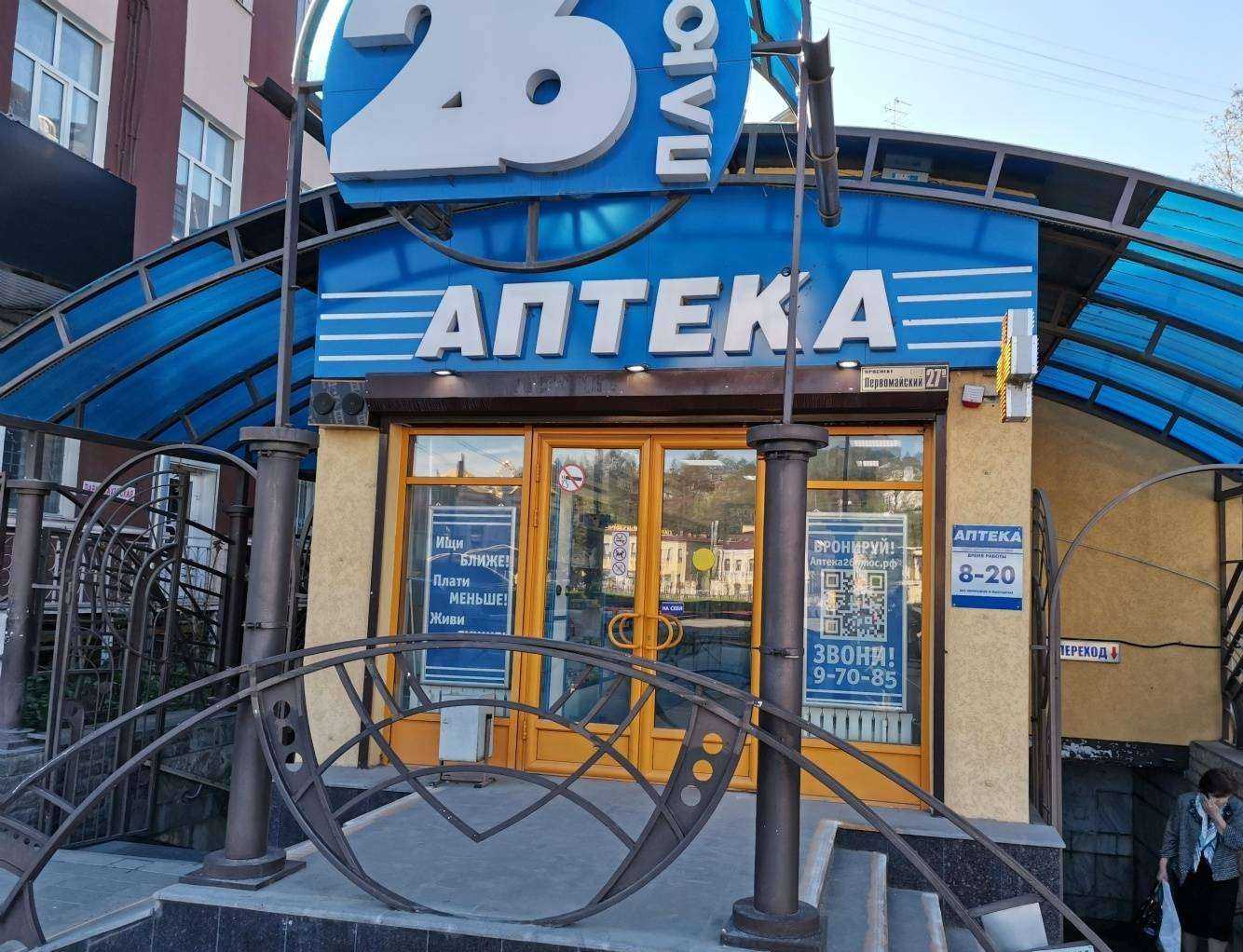 Отзывы на компанию Восточные товары в г. Кисловодск c фото