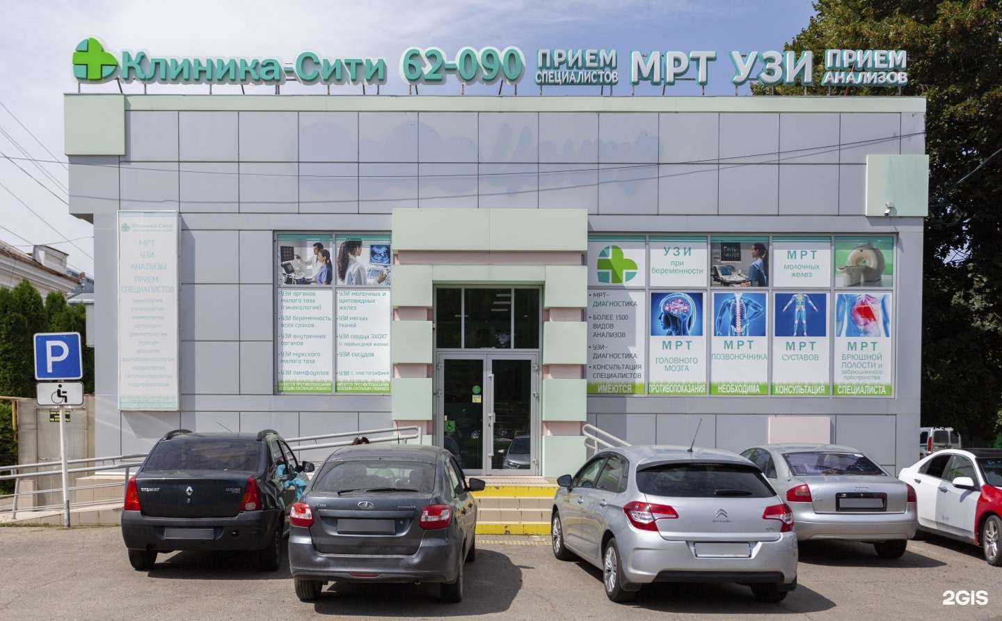 Отзывы на компанию Клиника-сити в Армавире c фото