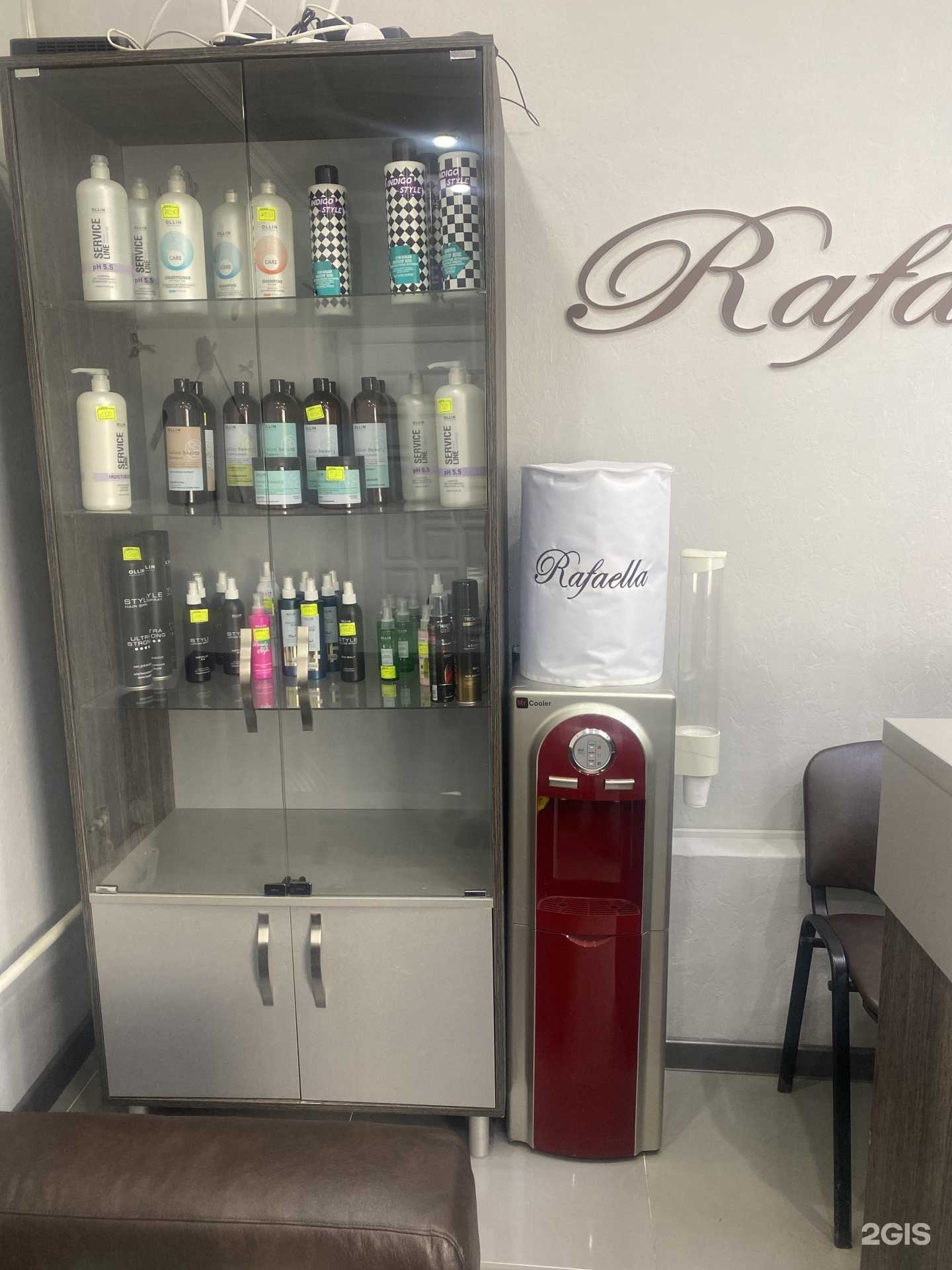 Отзывы на компанию Rafaella в г. Нижнекамск c фото