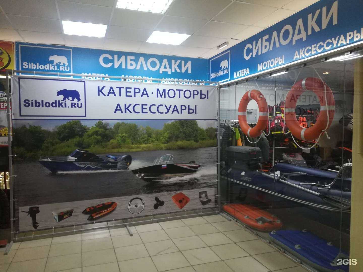 Отзывы на компанию Сиблодки в Новосибирске c фото