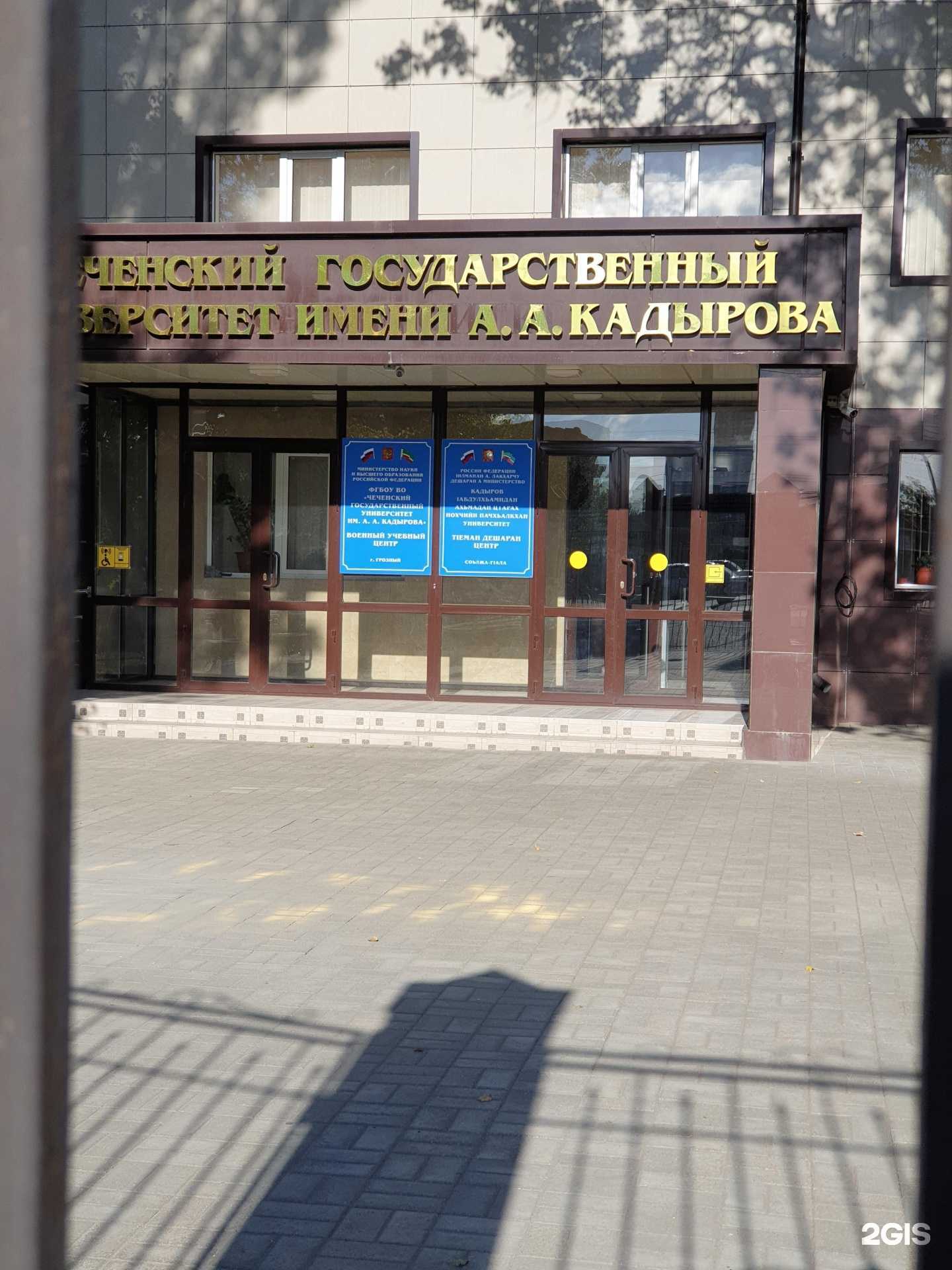 Отзывы на компанию Чеченский государственный университет им. А.А. Кадырова в Грозном c фото