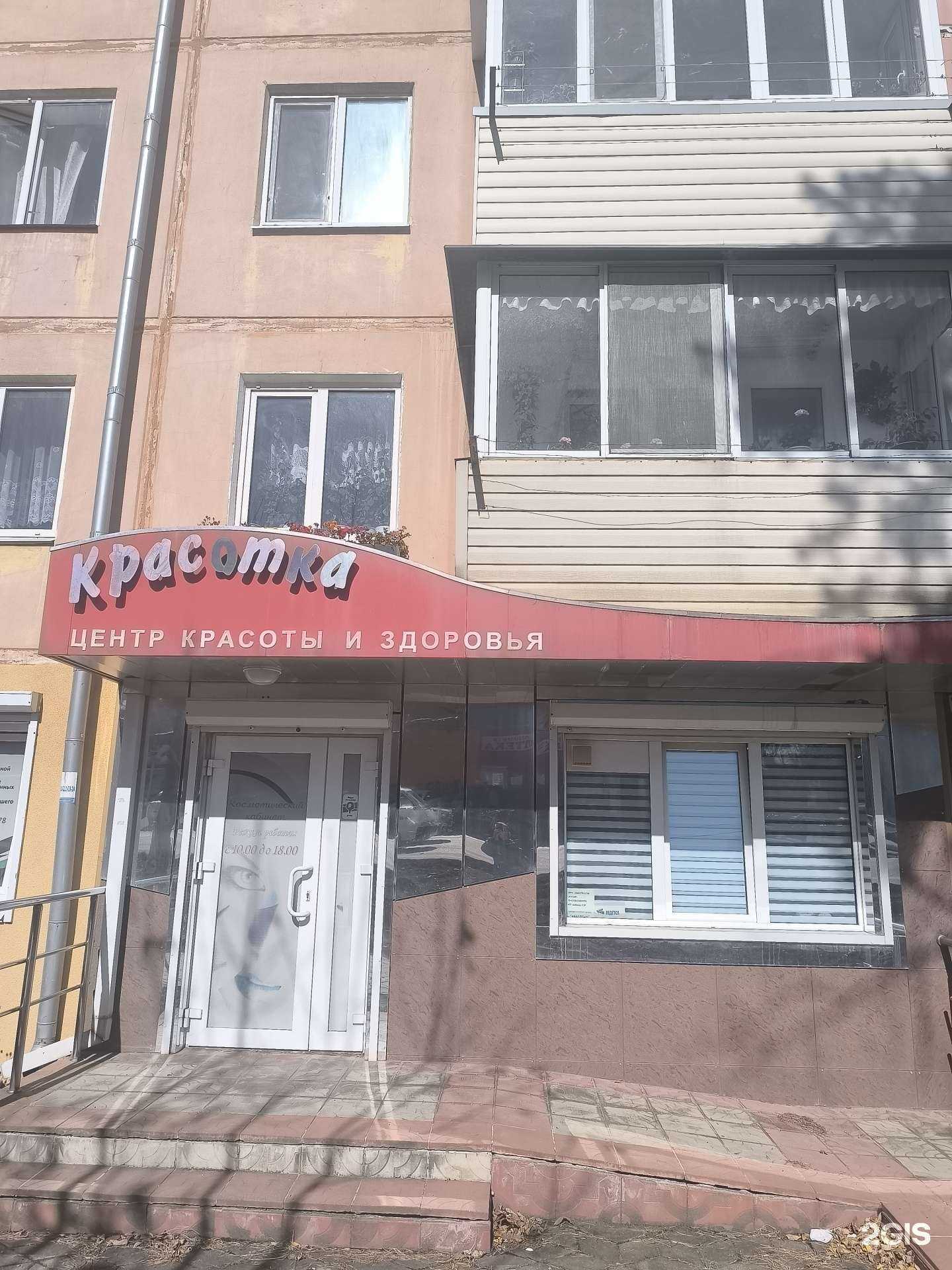 Отзывы на компанию Красотка в г. Артём c фото