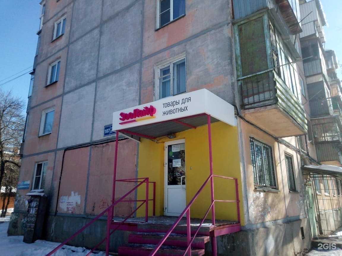 Отзывы на компанию ЗооЛайф в Челябинске c фото