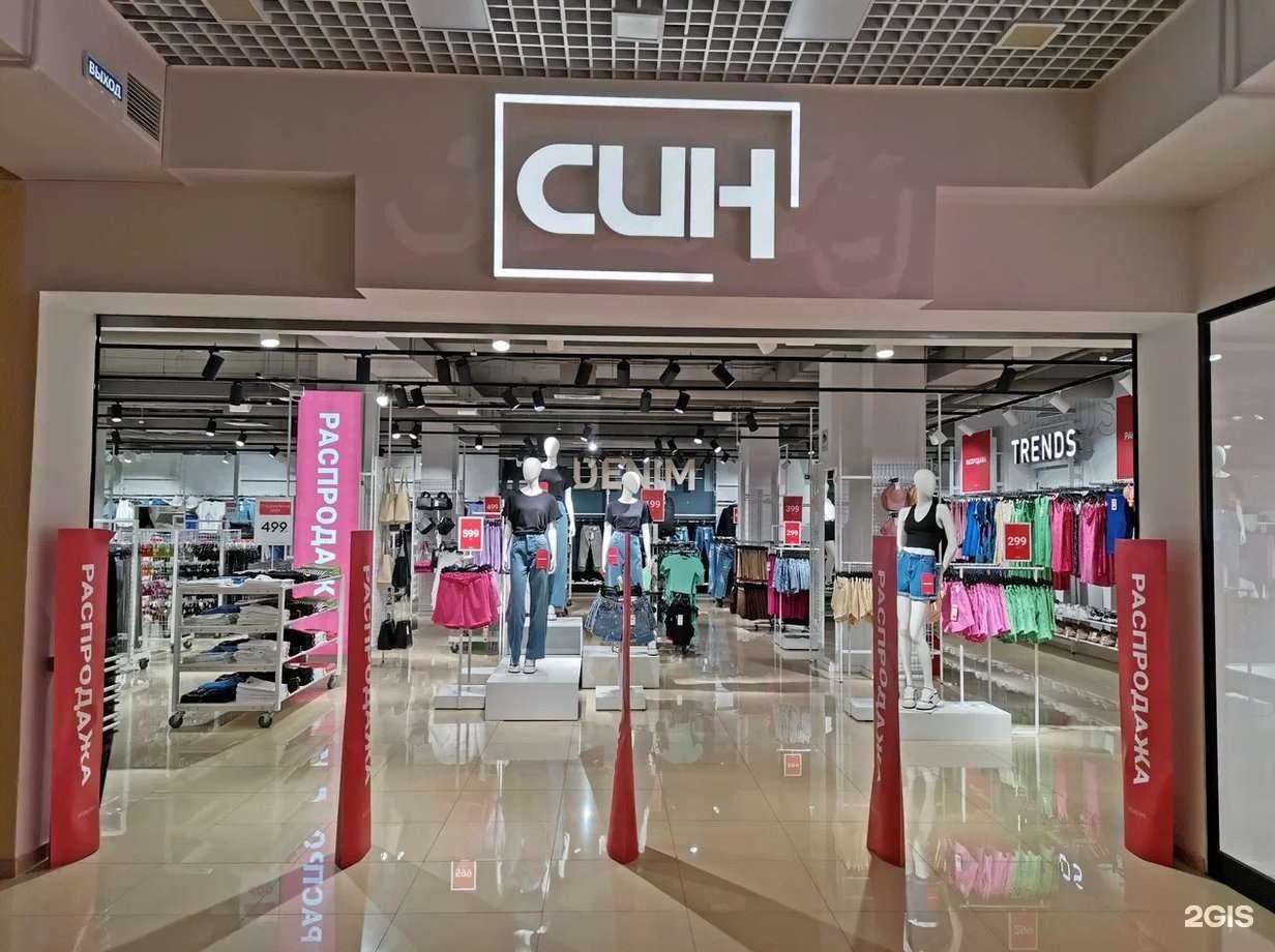 Отзывы на компанию Син в г. Пятигорск c фото