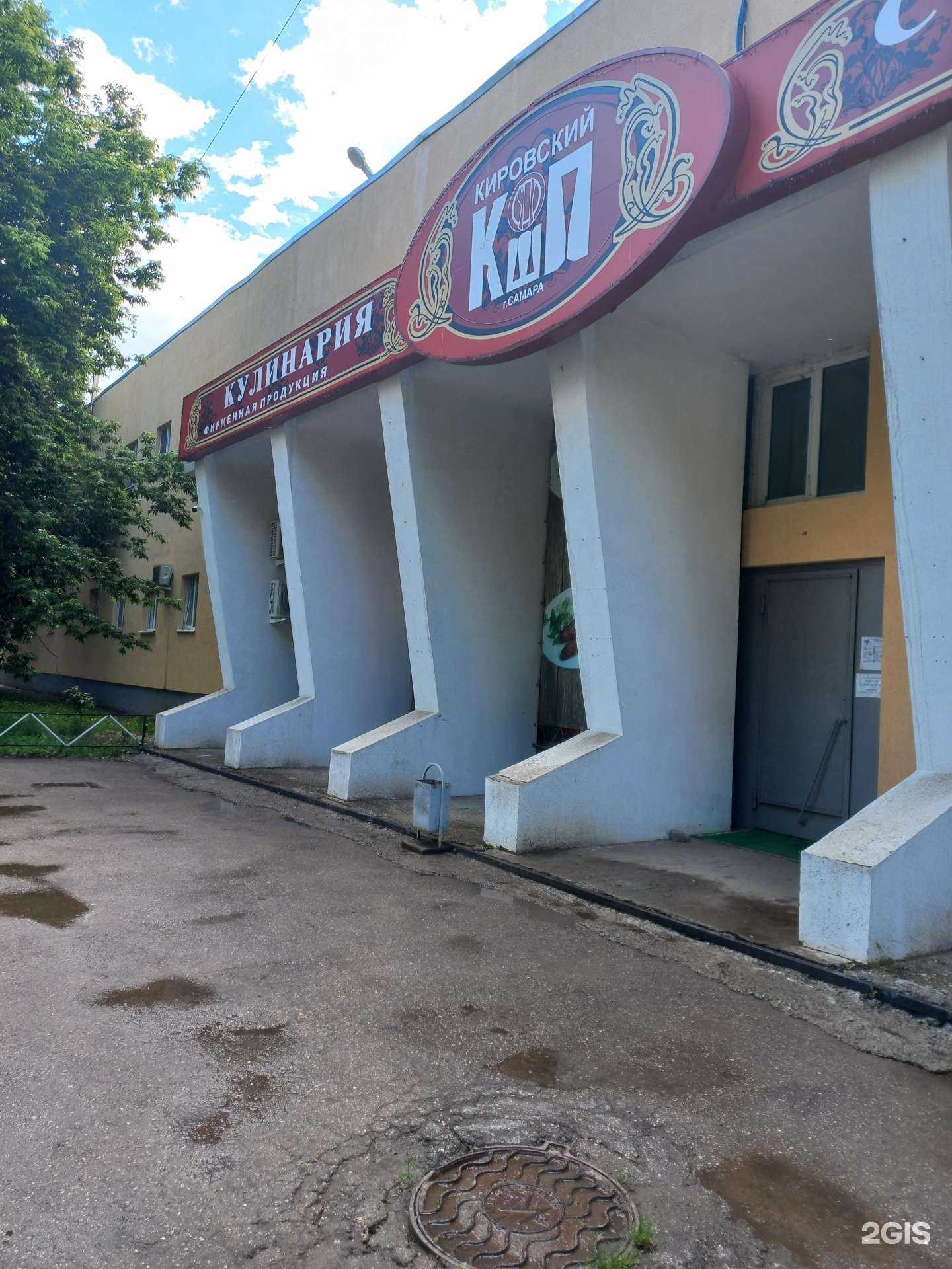 Отзывы на компанию Кировский комбинат школьного питания в Самаре c фото