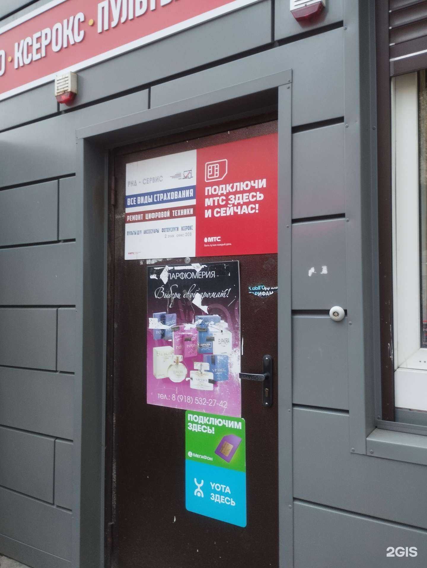 Отзывы на компанию Левит в г. Ростов-на-Дону c фото