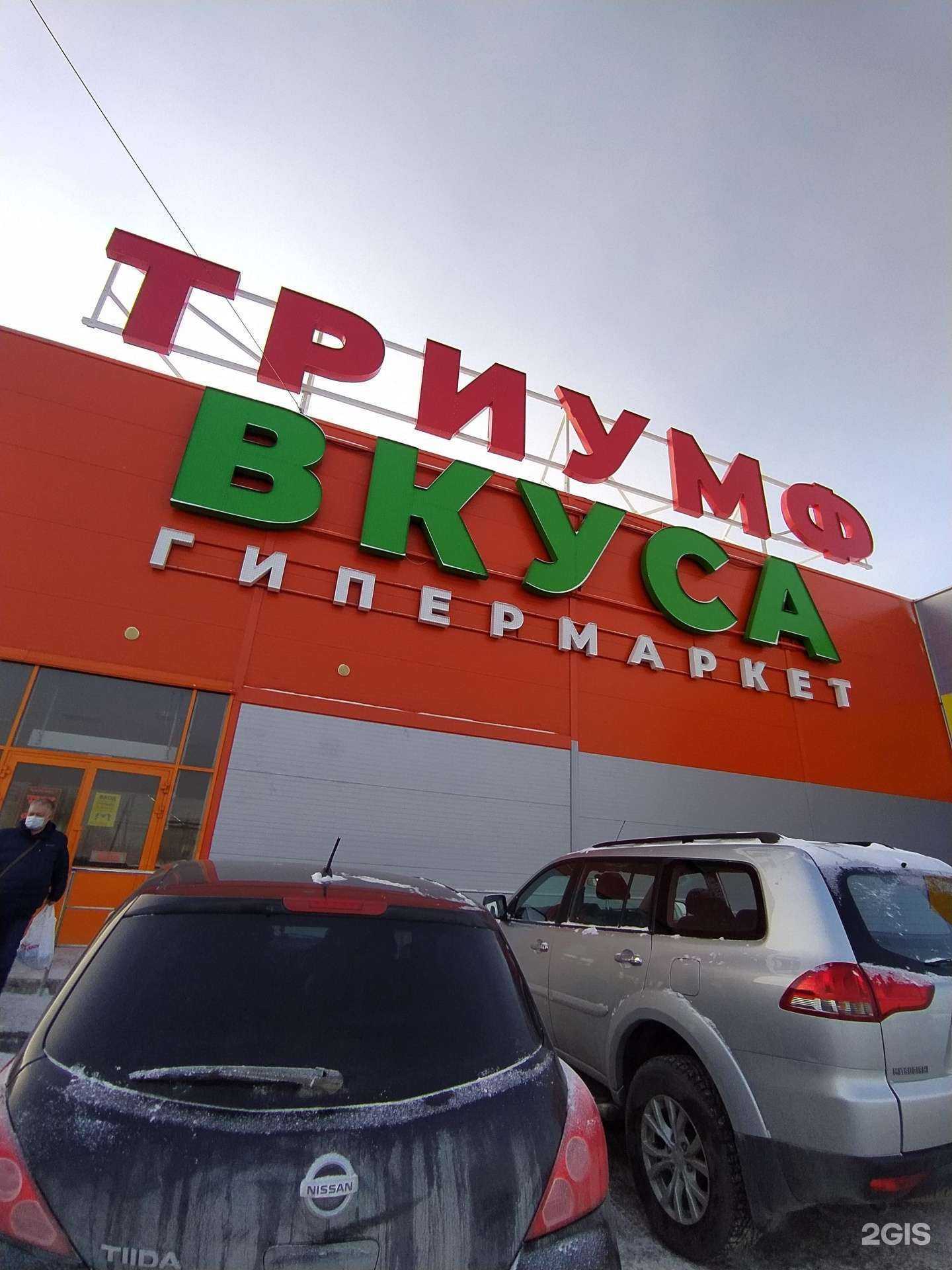 Отзывы на компанию Точка зрения в Омске c фото - фотография 2 из 2