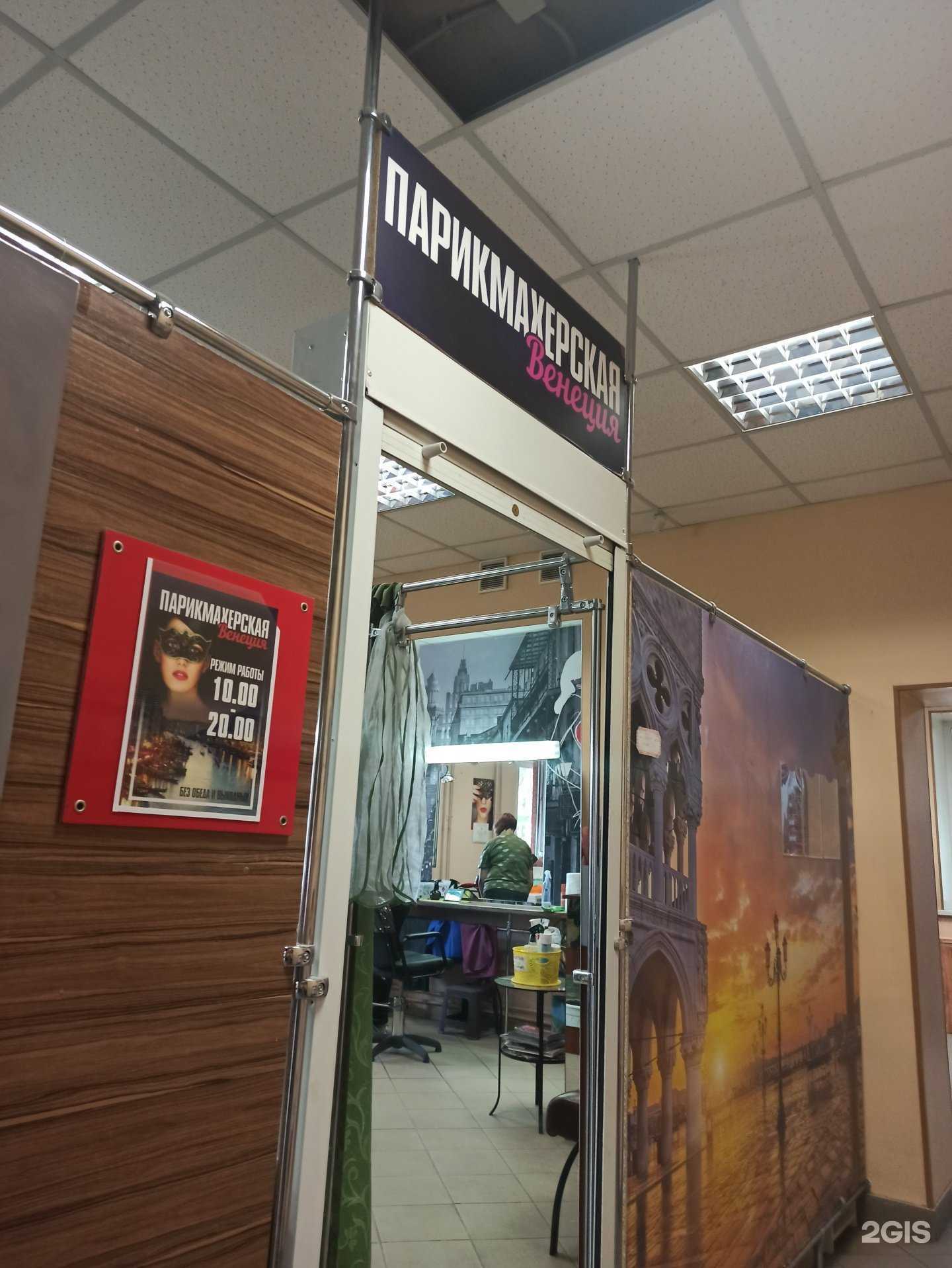 Отзывы на компанию Венеция в Омске c фото