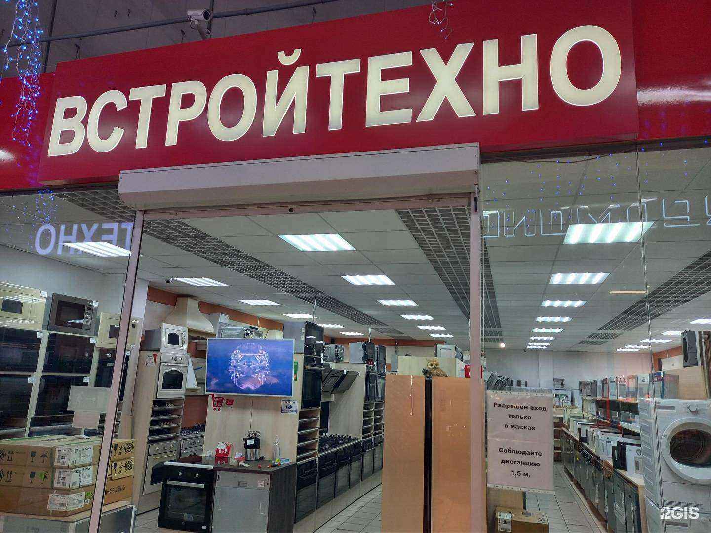 Отзывы на компанию Встройтехно в Краснодаре c фото