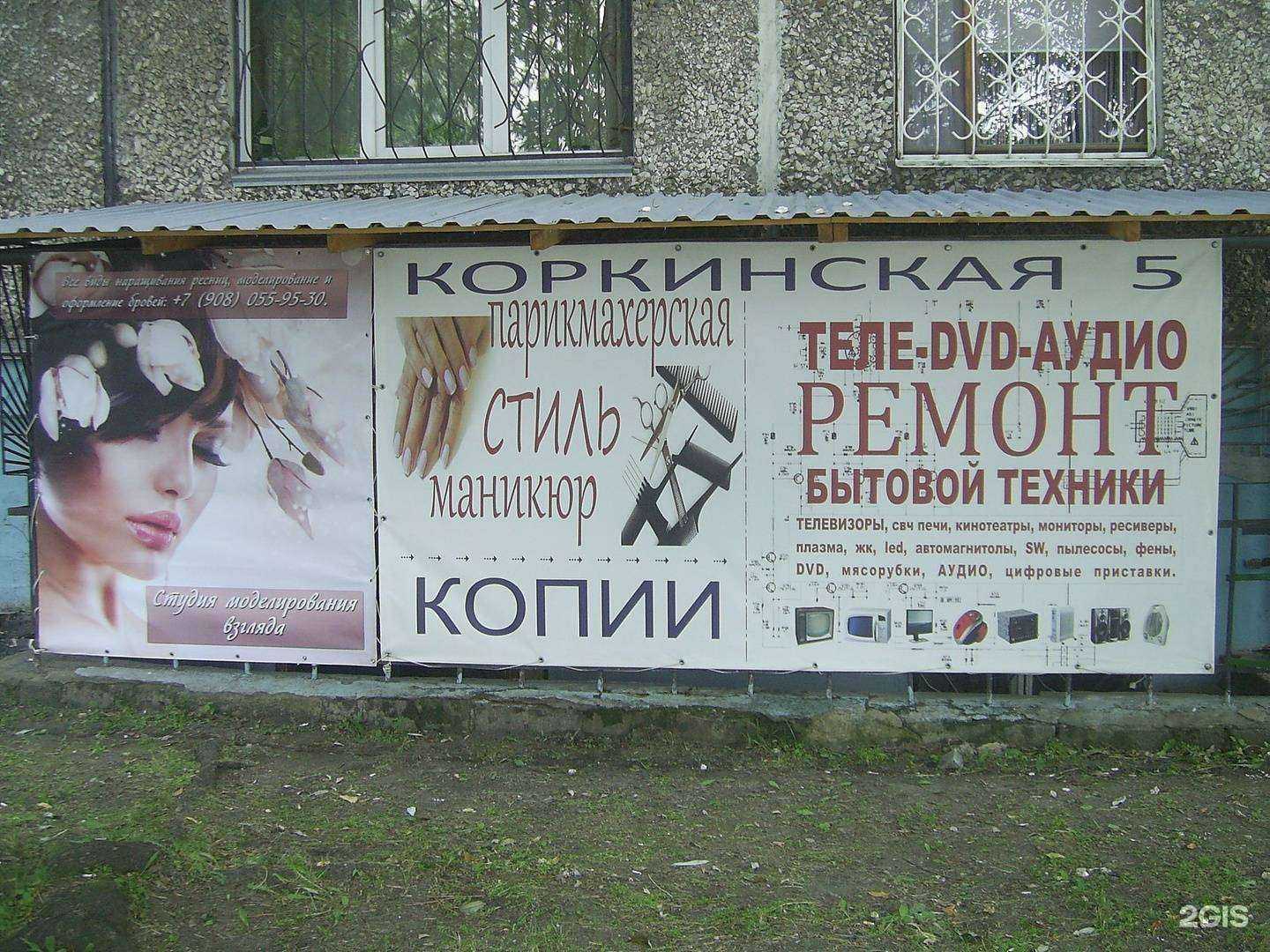 Отзывы на компанию Ремонт сервис в г. Челябинск c фото