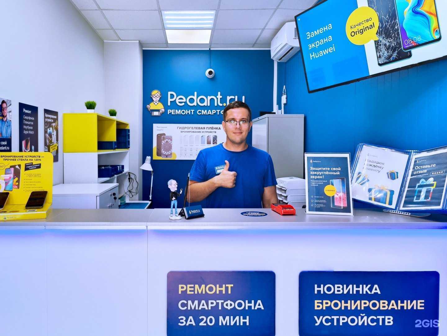 Отзывы на компанию Сервис Pedant.ru в г. Калининград c фото