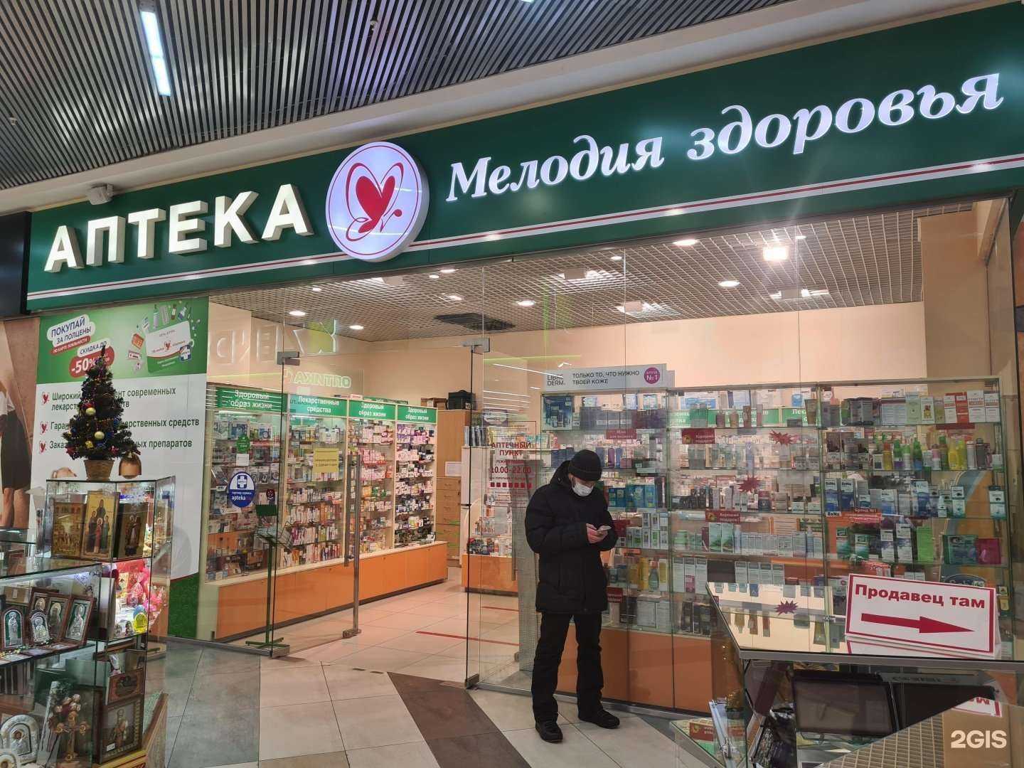 Отзывы на компанию Мелодия здоровья в Белгороде c фото