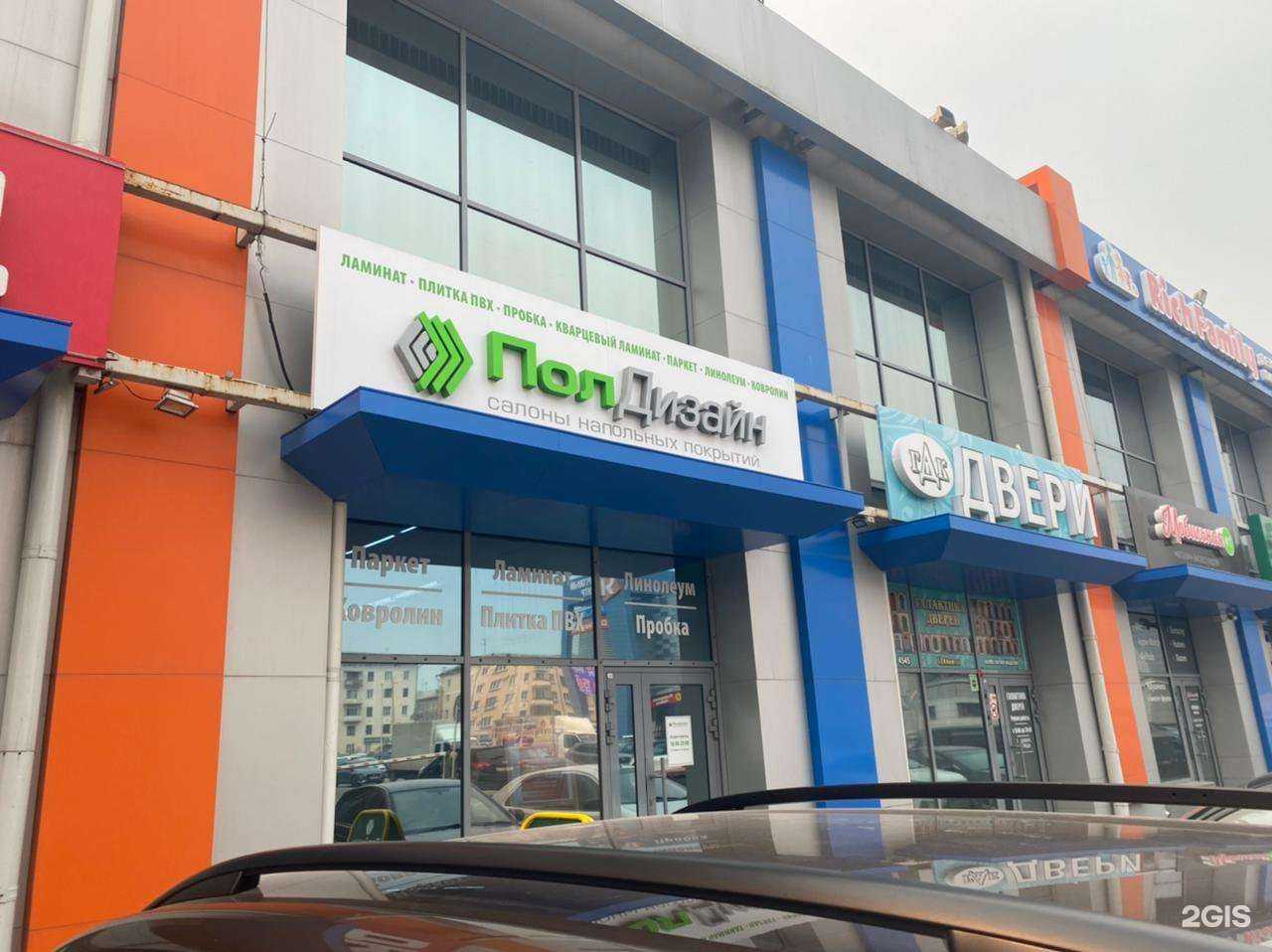 Отзывы на компанию ПолДизайн в Кемерове c фото