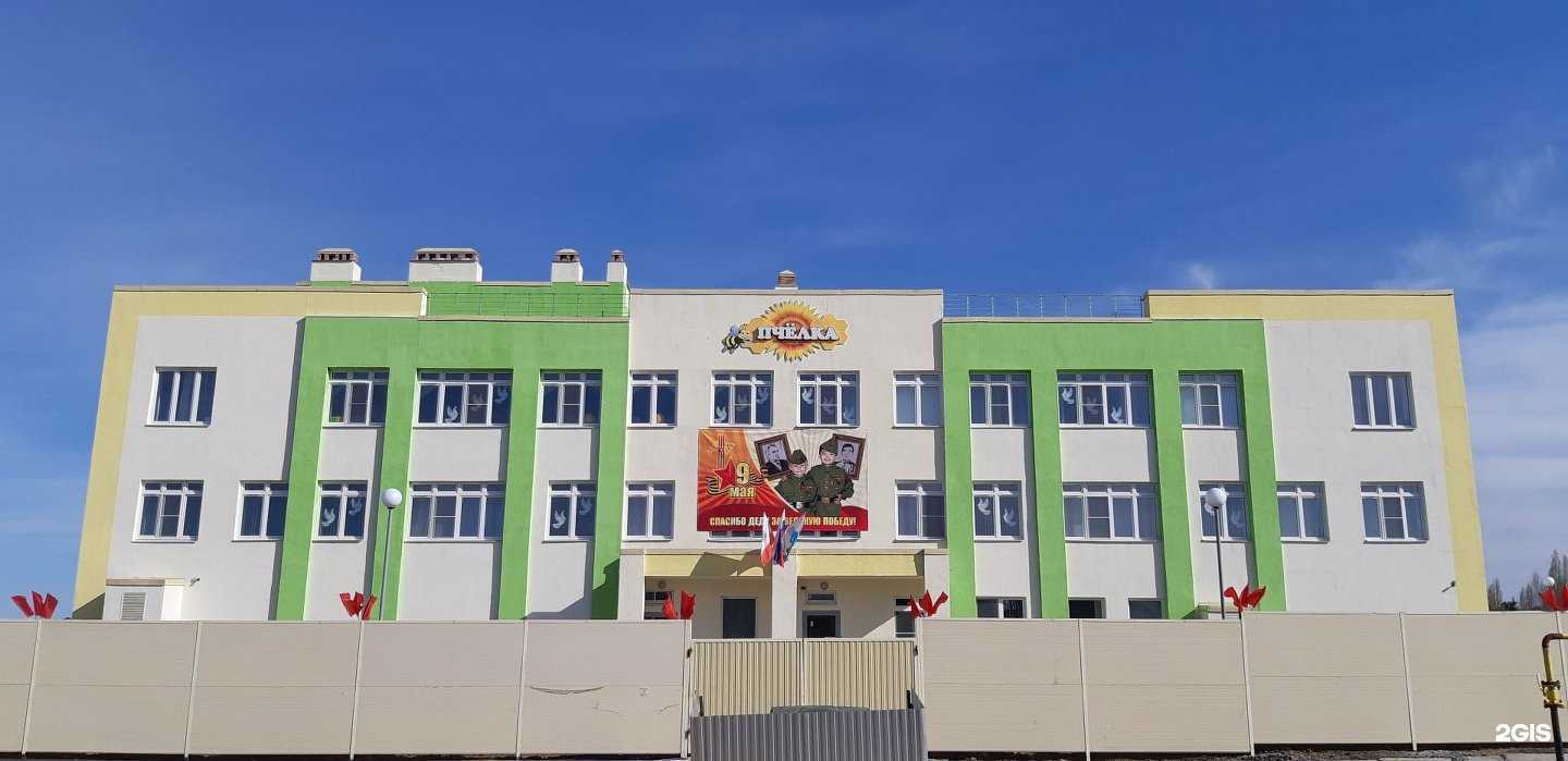 Отзывы на компанию Пчелка в г. Саратов c фото