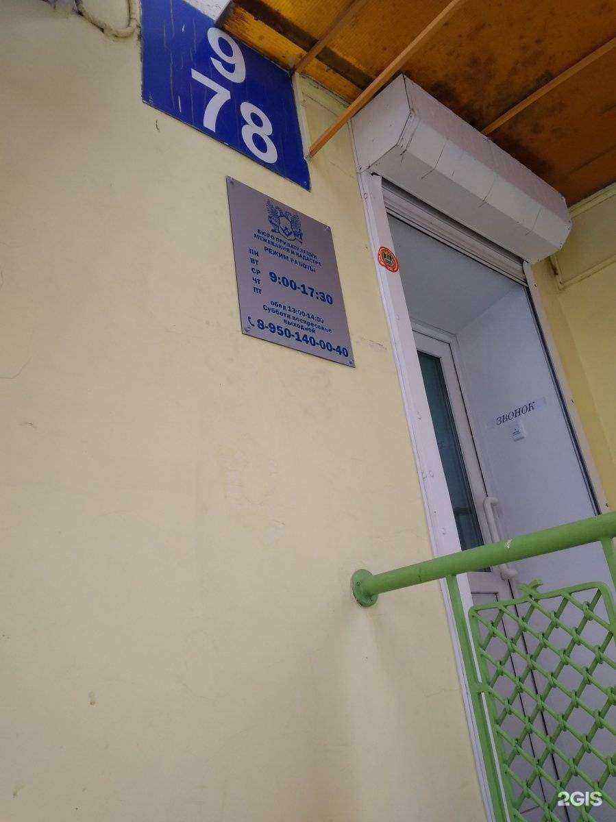 Отзывы на компанию Консультант в г. Ангарск c фото