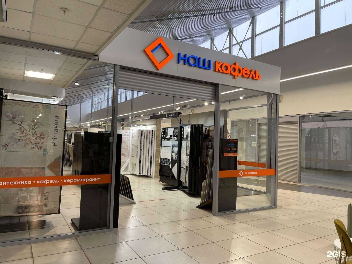 Отзывы на компанию Наш кафель в Красноярске c фото