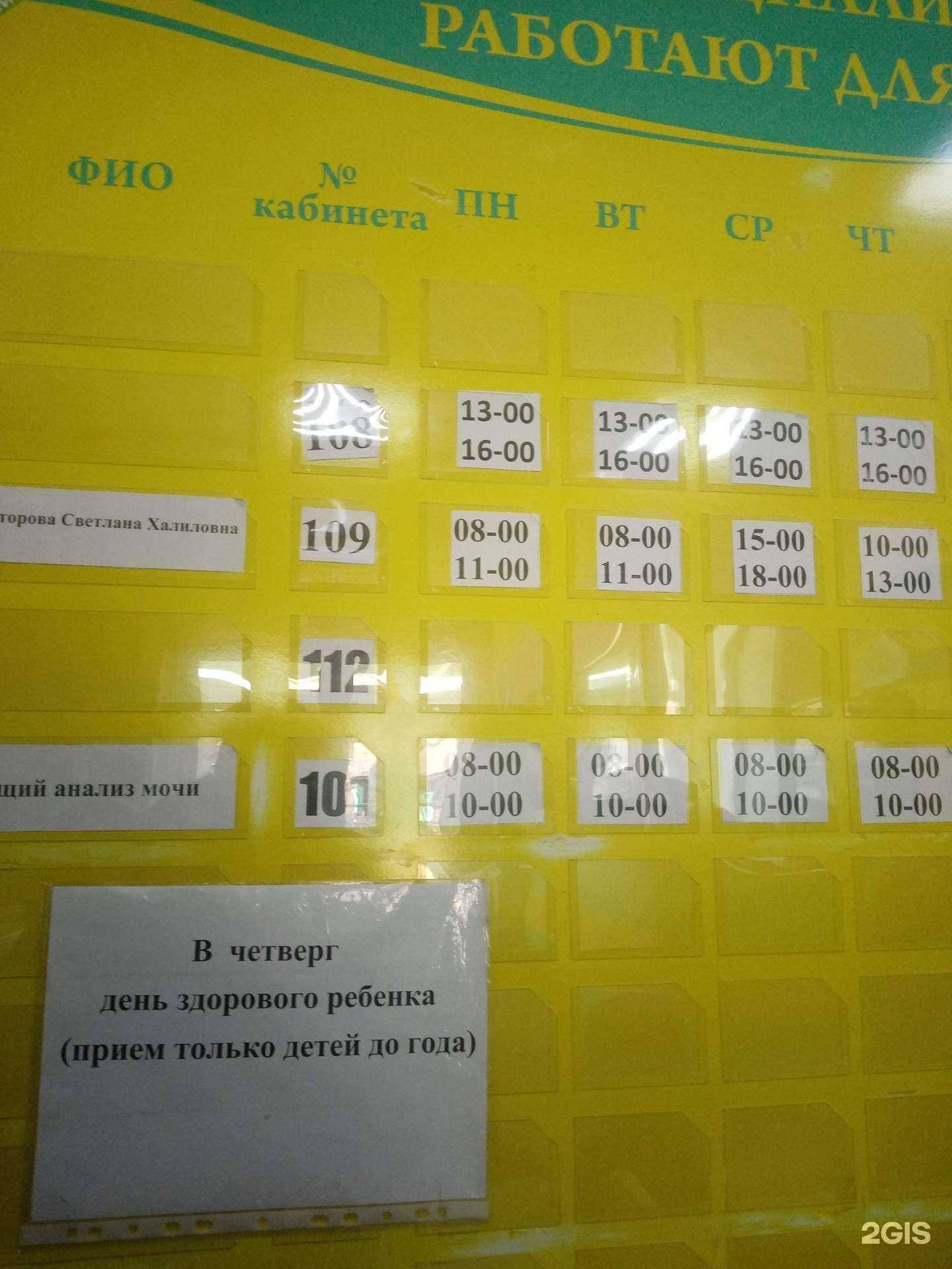 Отзывы на компанию Отделение амбулаторной хирургии в г. Улан-Удэ c фото