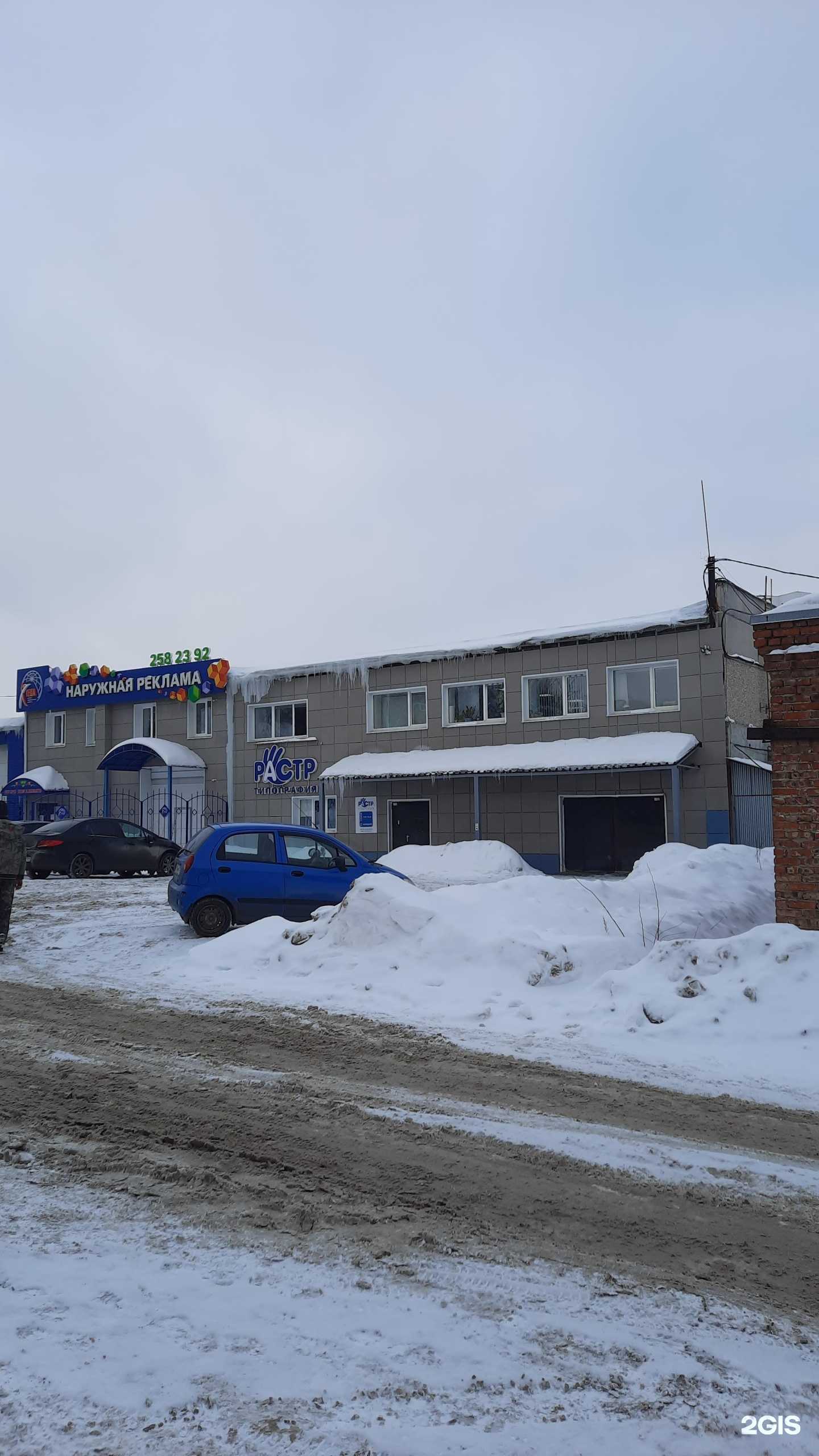 Отзывы на компанию Растр в Перми c фото - фотография 2 из 2