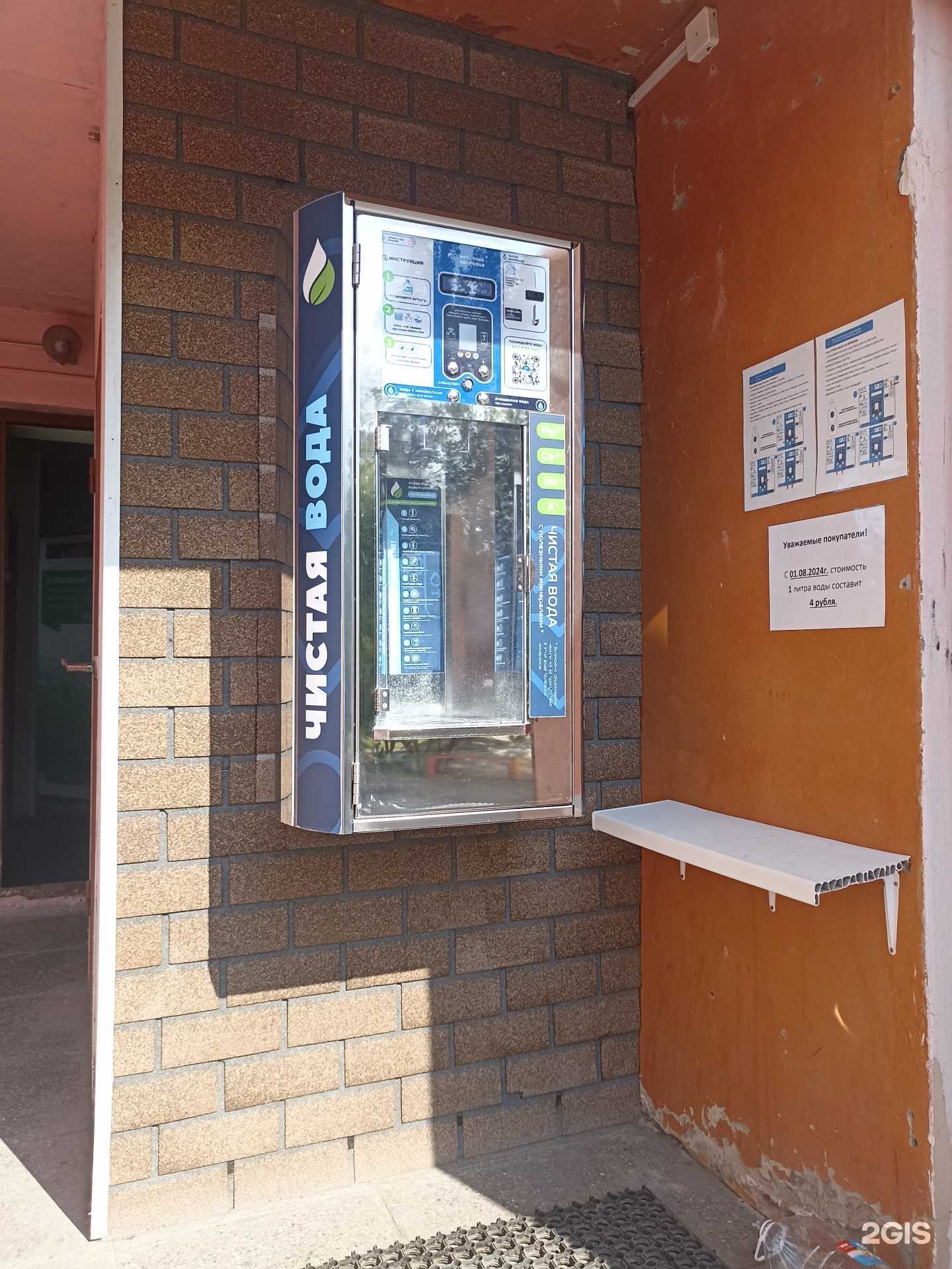 Отзывы на компанию Источник здоровья в Тюмени c фото