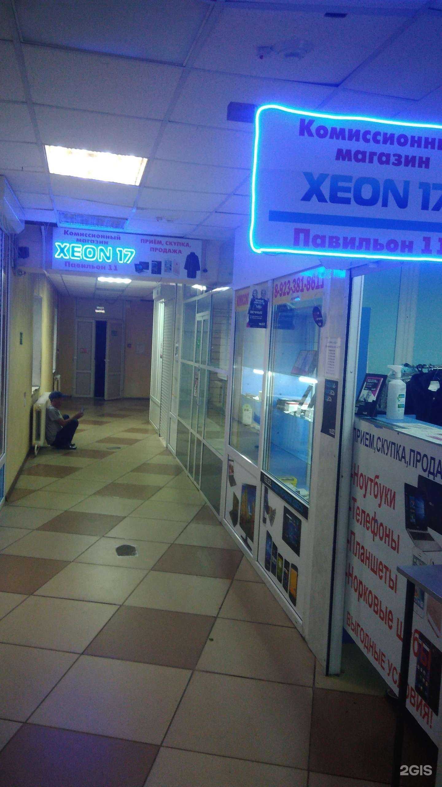 Отзывы на компанию Xeon 17 в г. Кызыл c фото