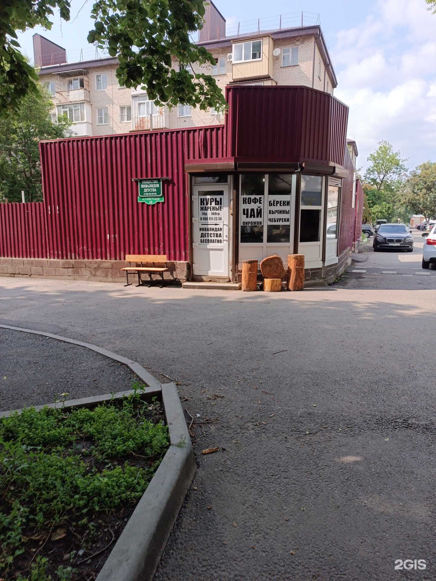 Отзывы на компанию Киоск быстрого питания в Черкесске c фото - фотография 2 из 2