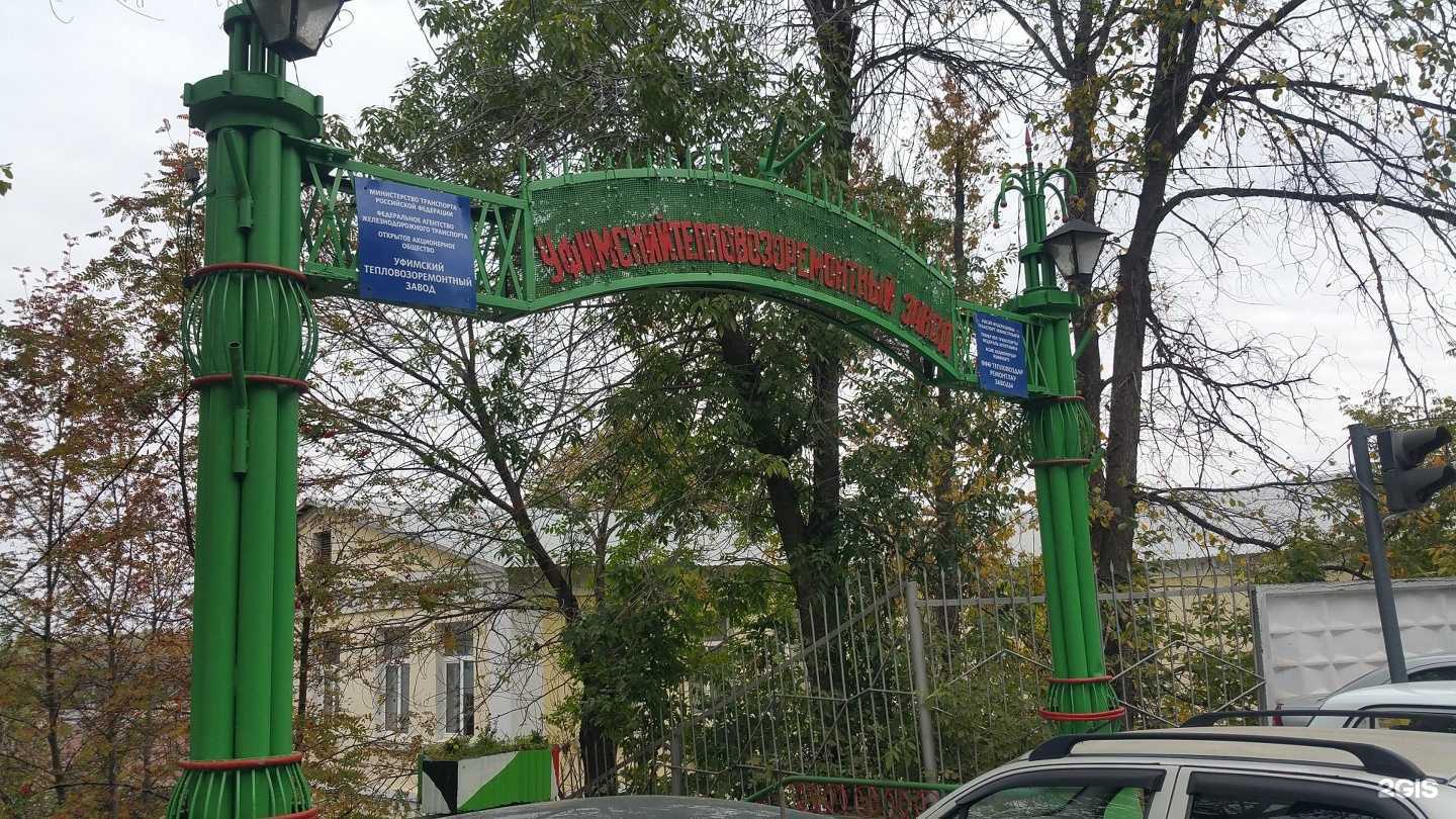 Отзывы на компанию Хромэкс в г. Уфа c фото