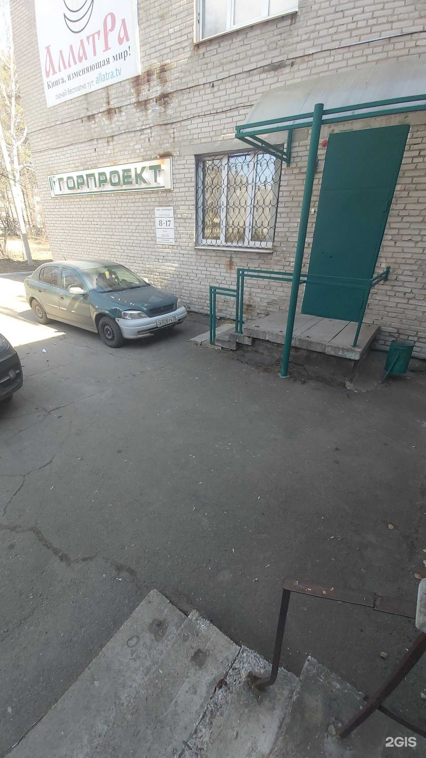 Отзывы на компанию Институт Горпроект в Ангарске c фото